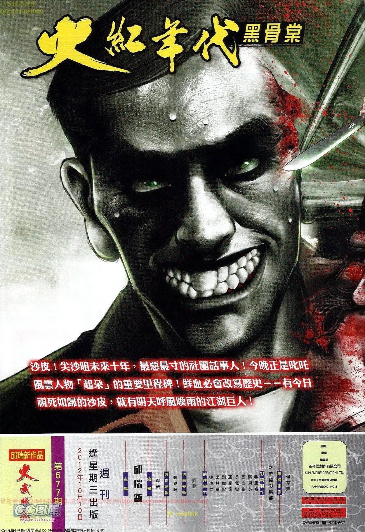 第677回