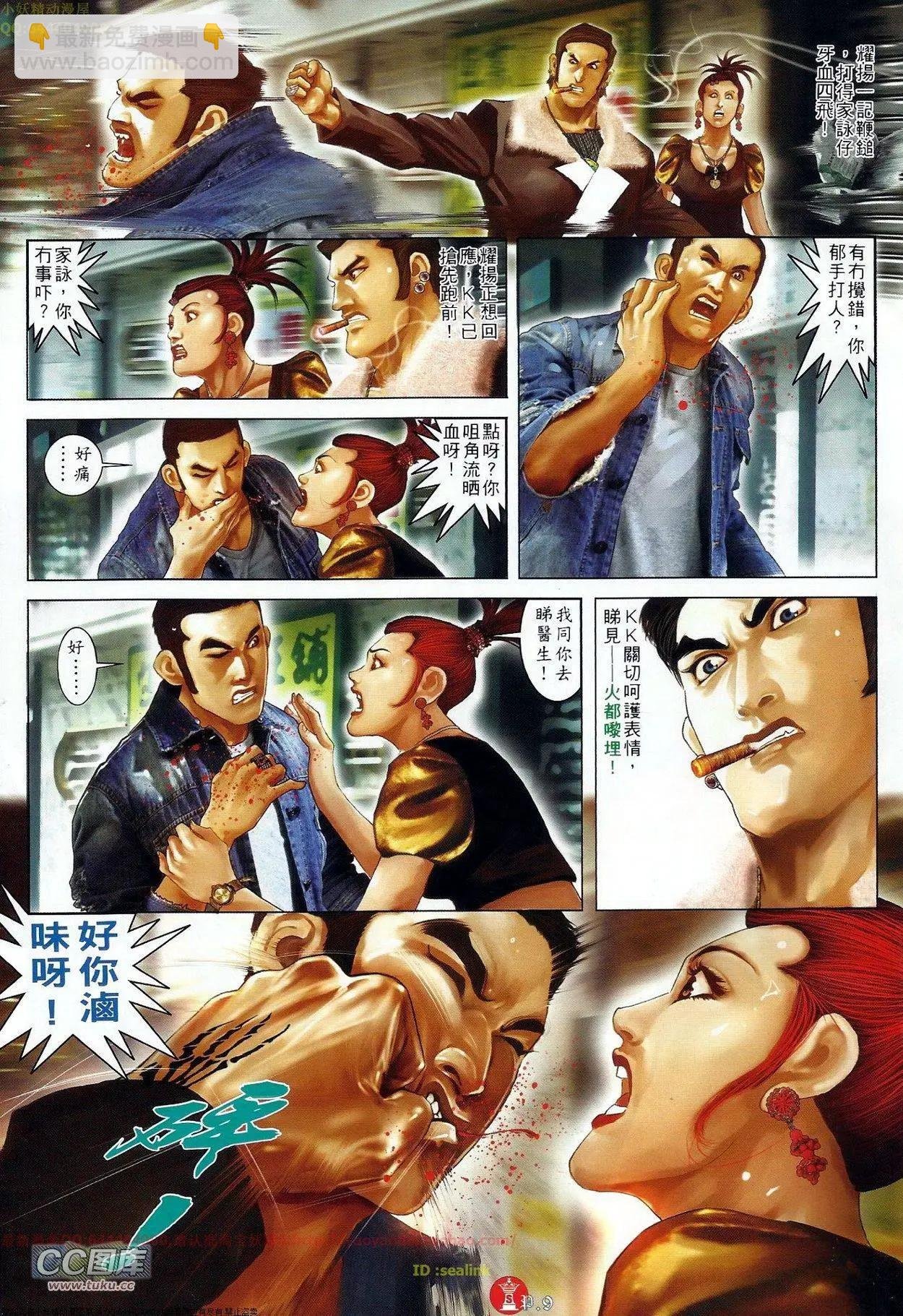 第679回