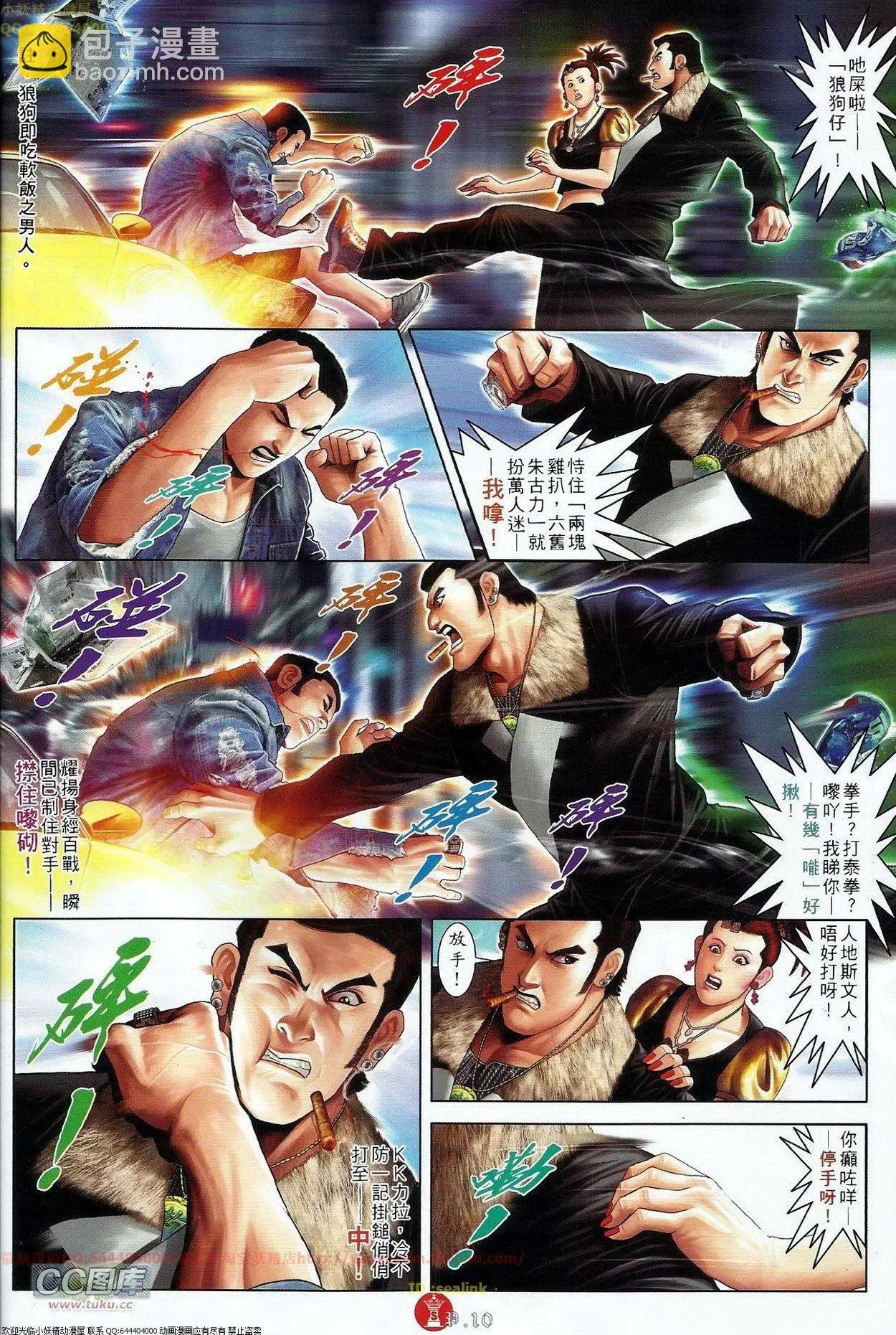 第679回