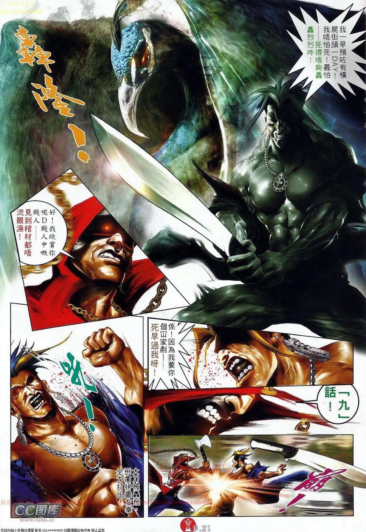 第679回