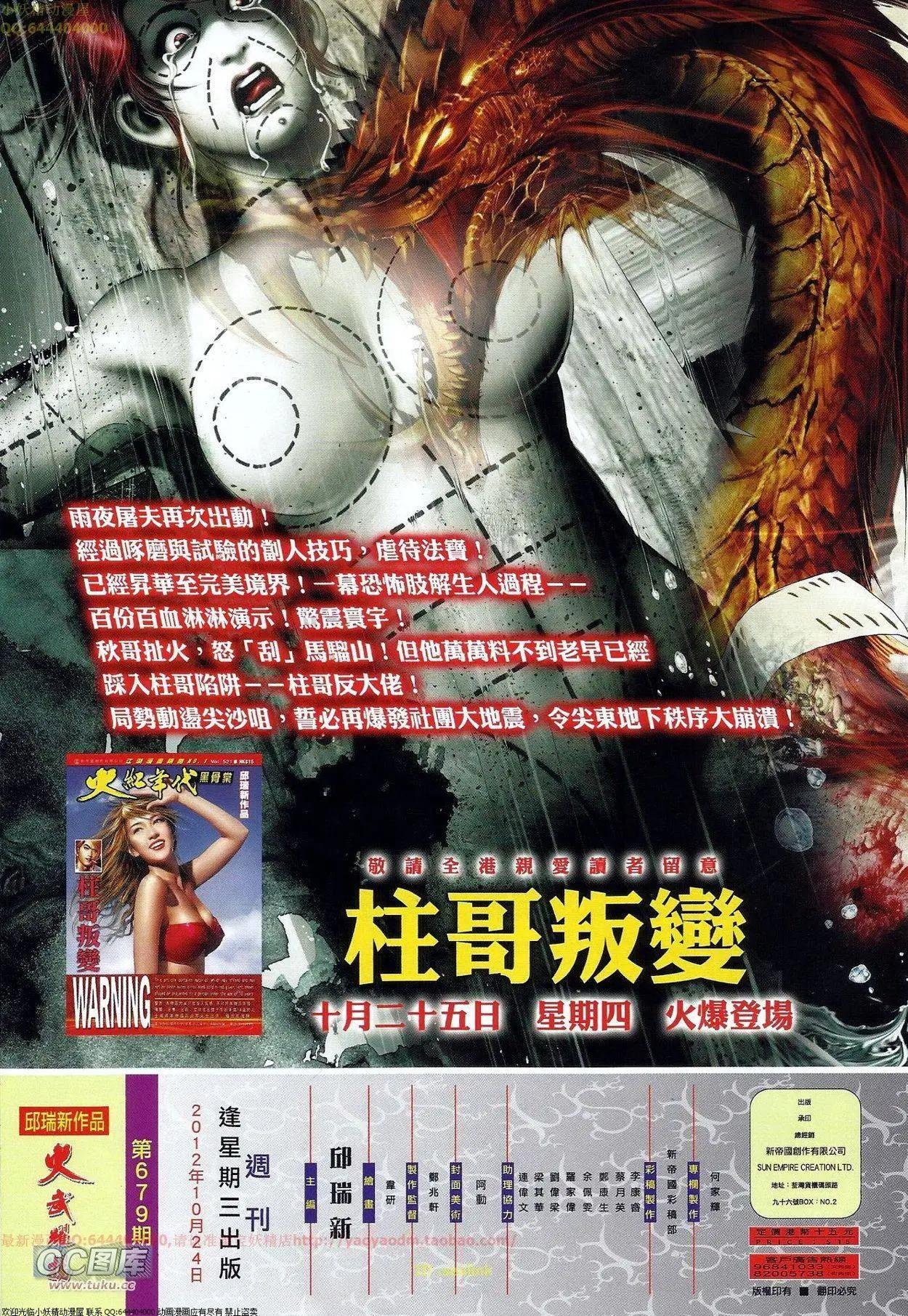 第679回