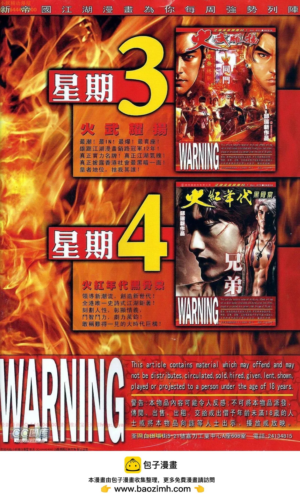 第680回