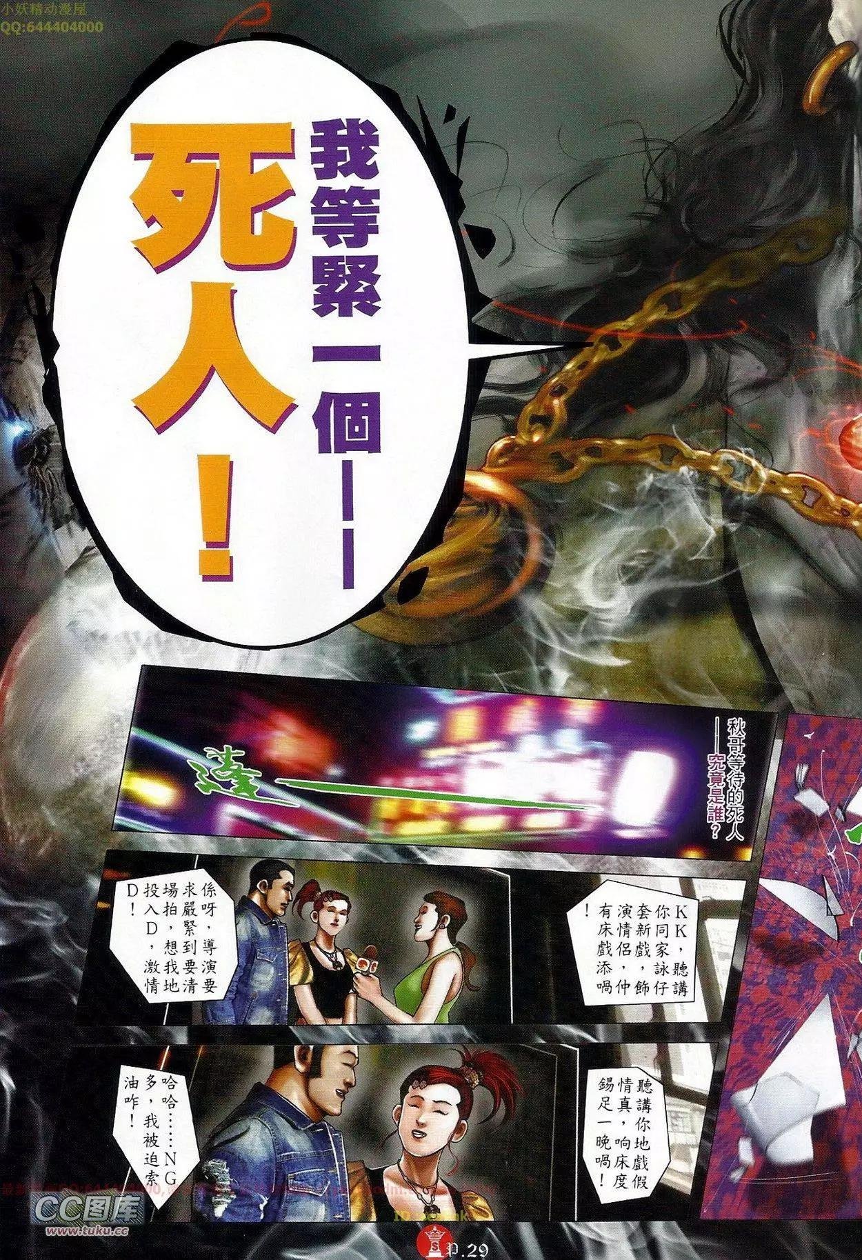 第681回