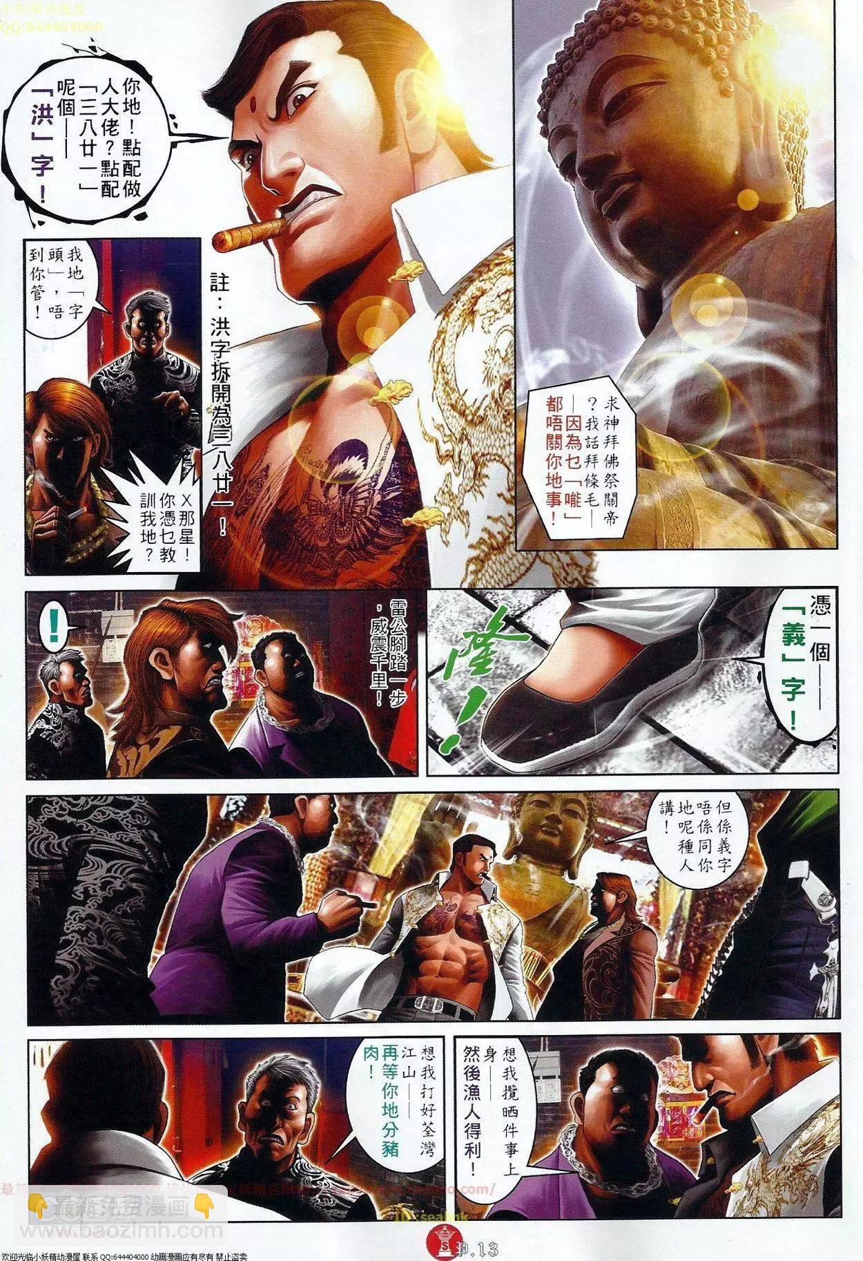 第682回