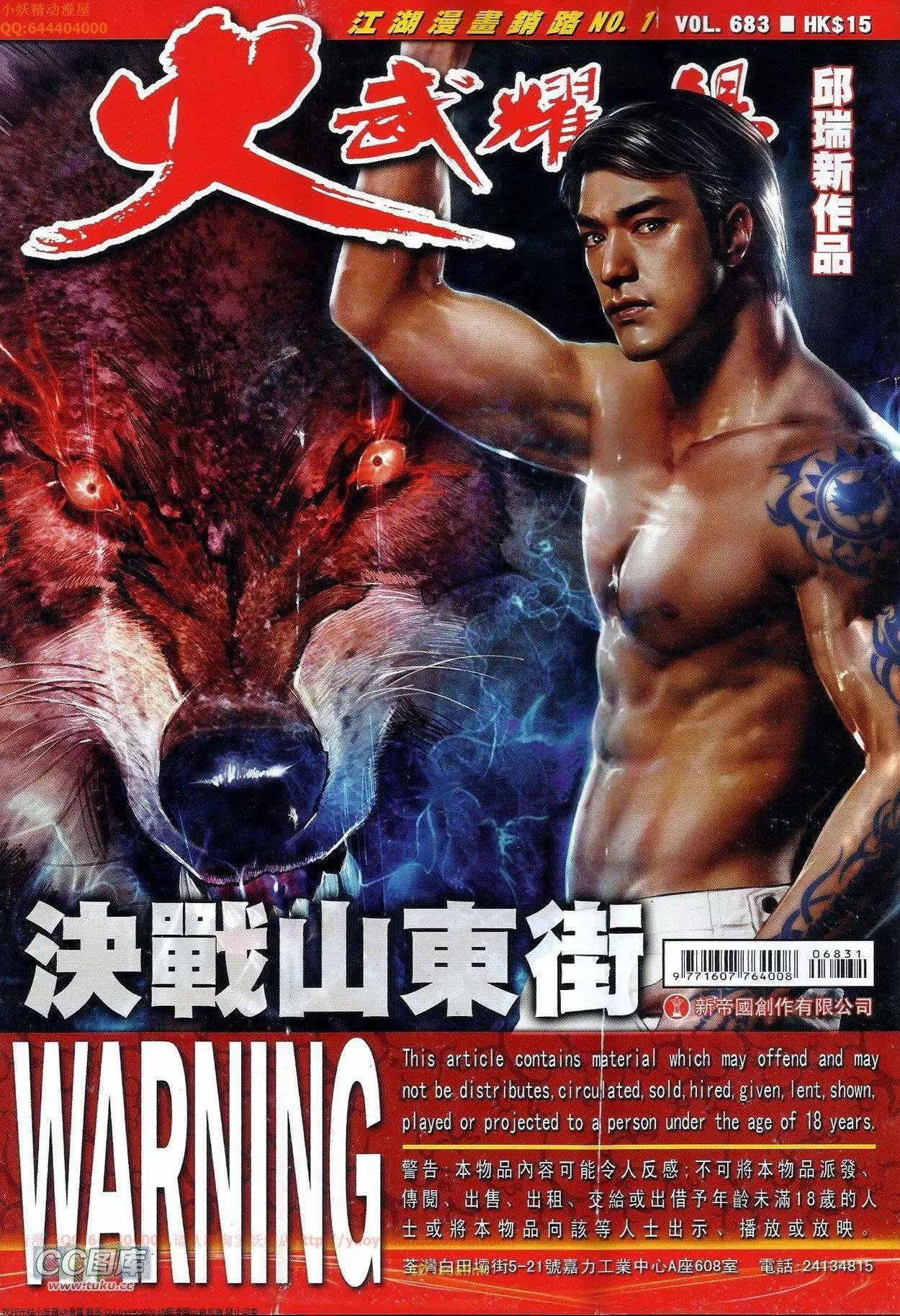 第683回