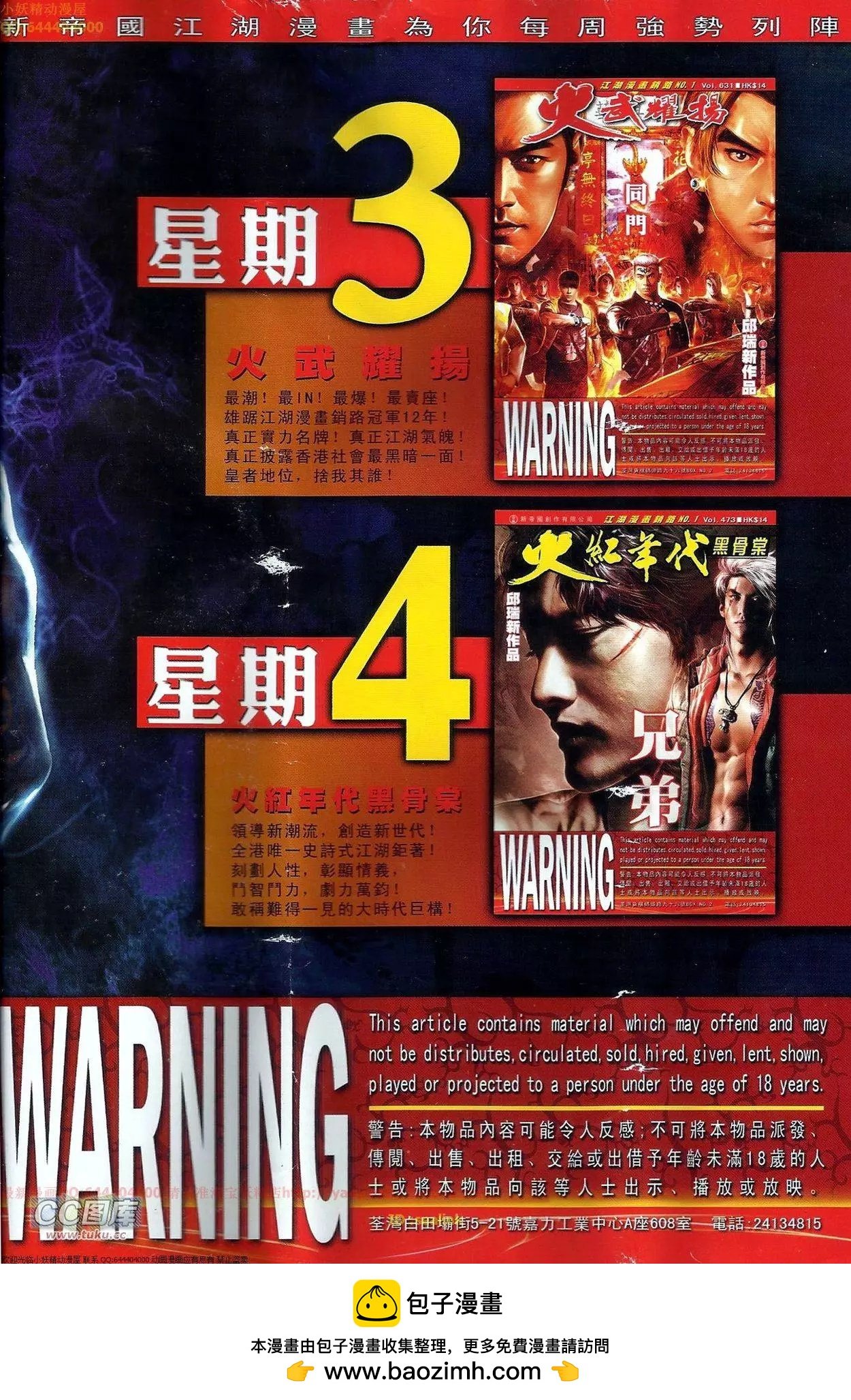 第683回