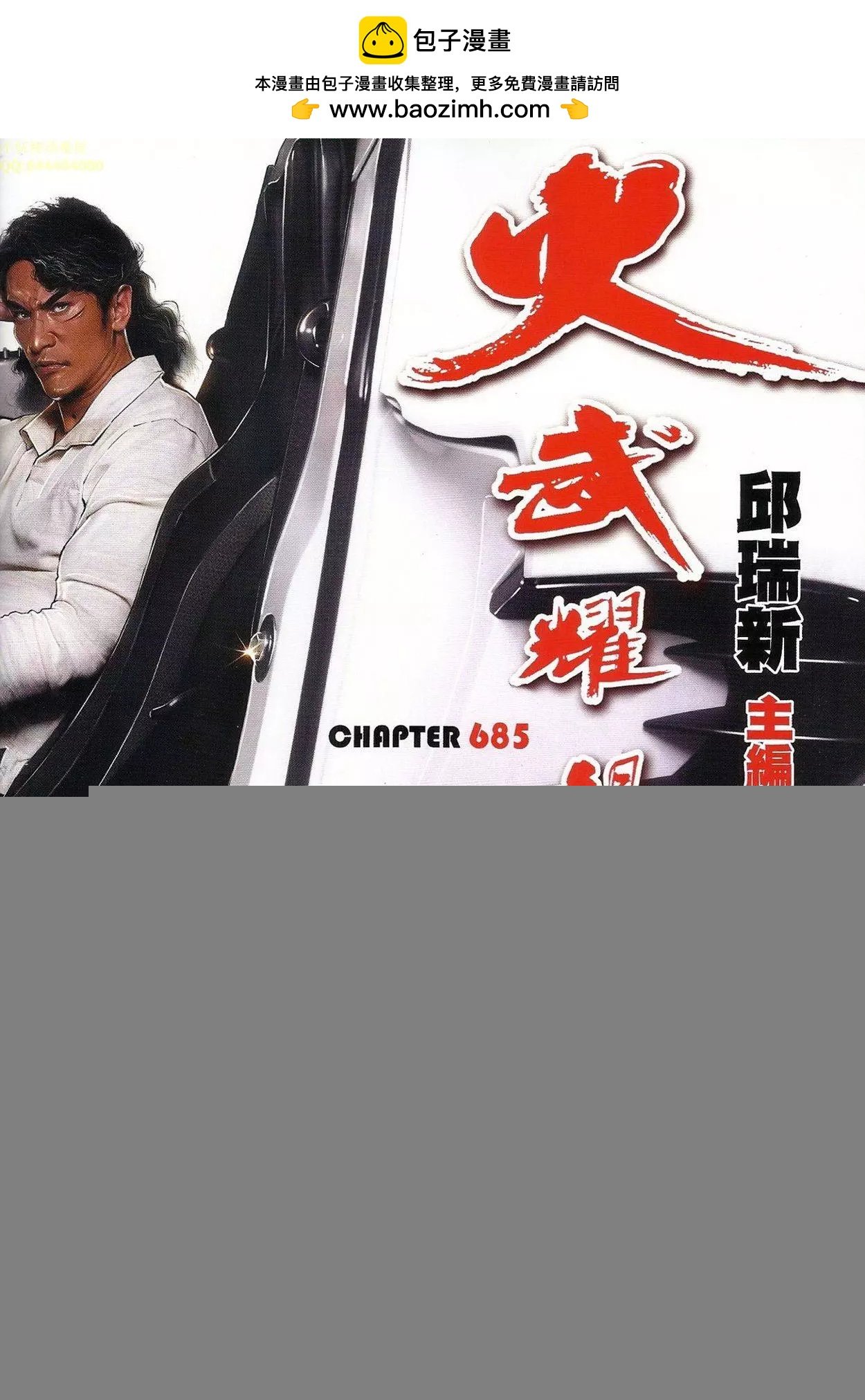 第685回