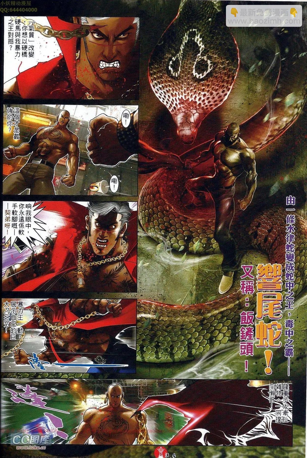 第685回