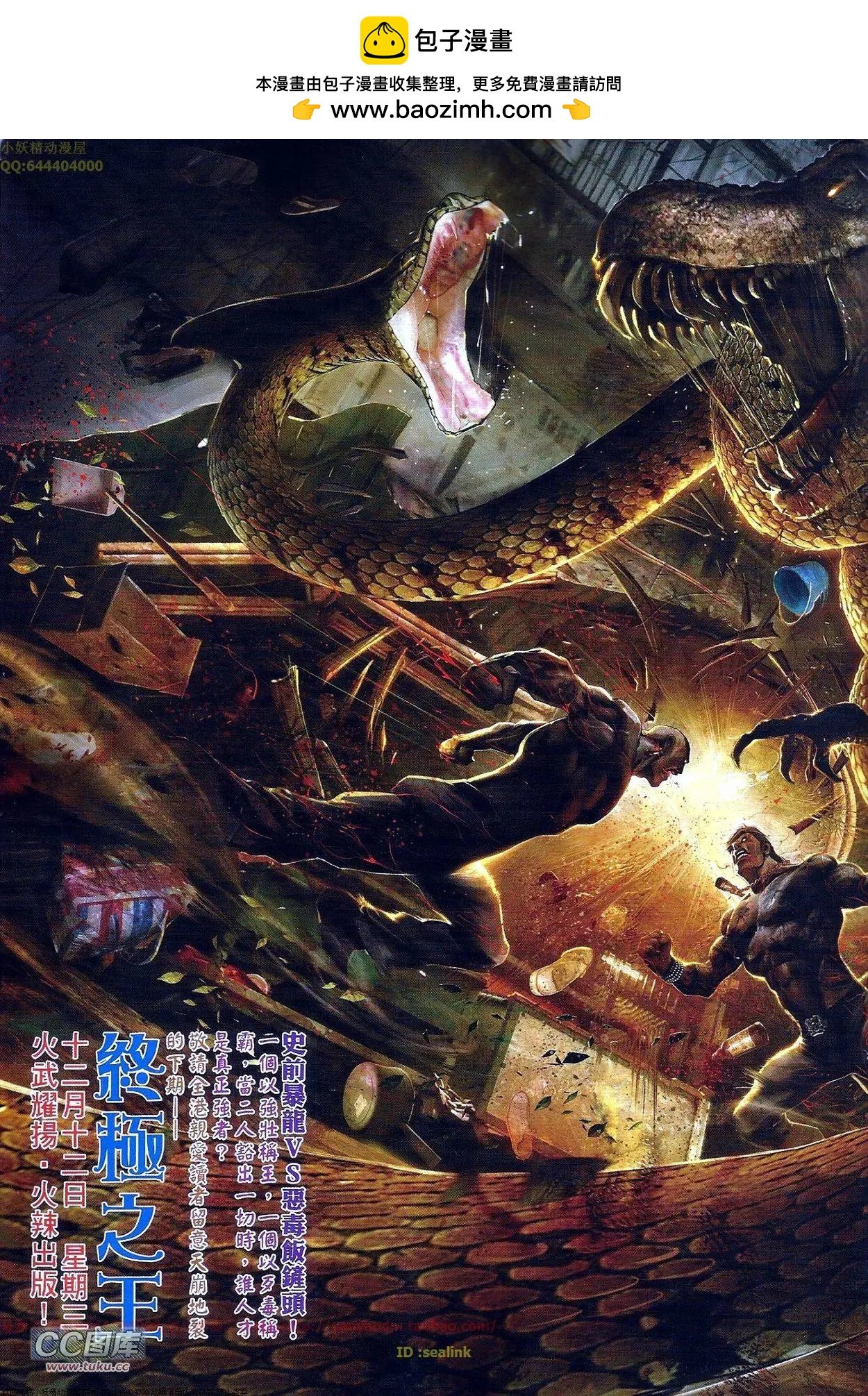 第685回