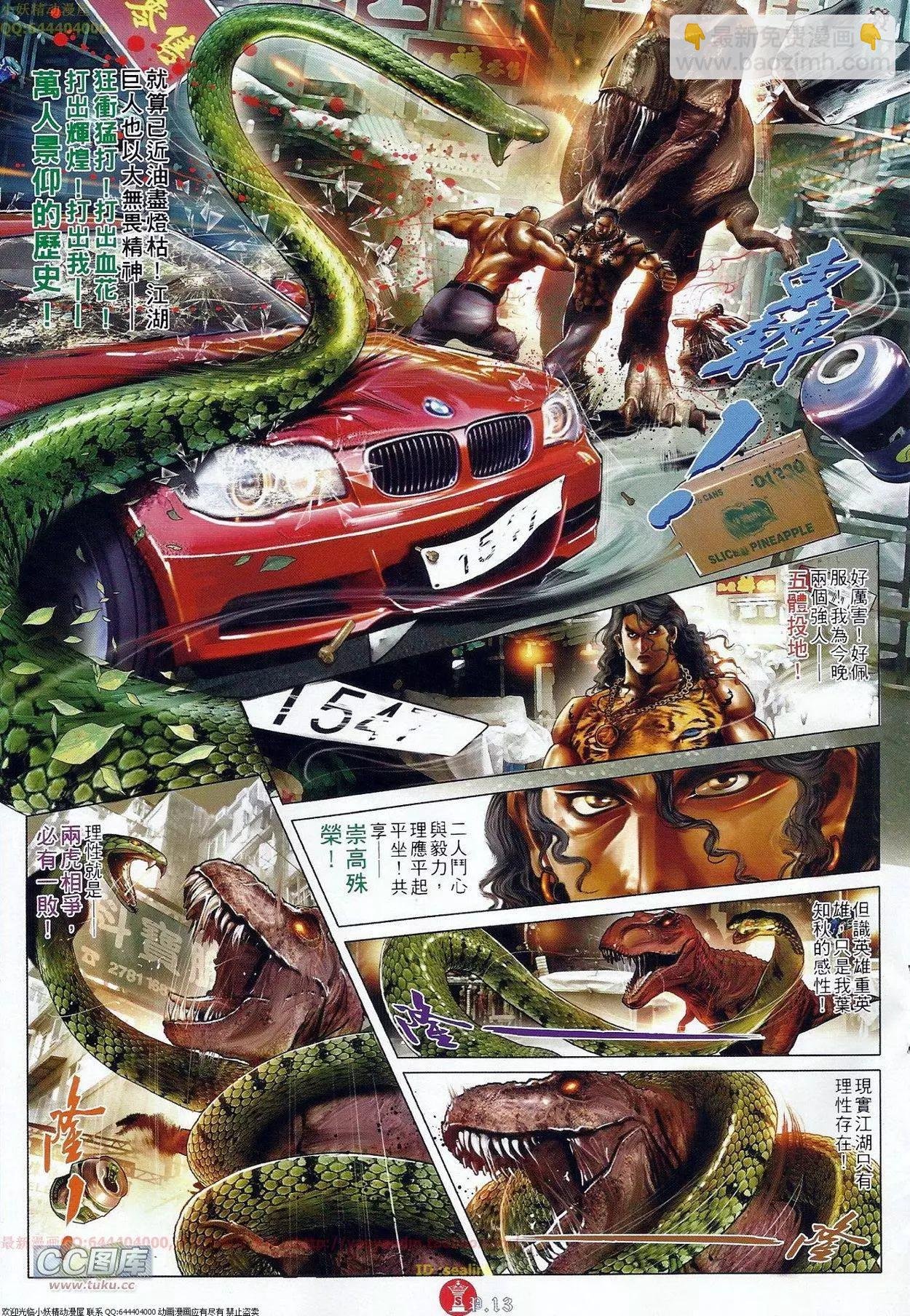 第686回