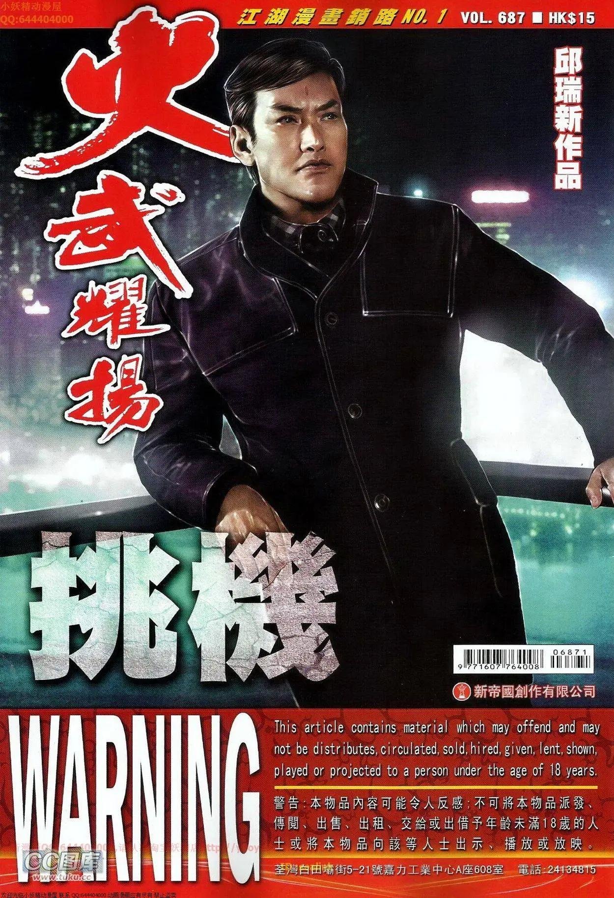 第687回