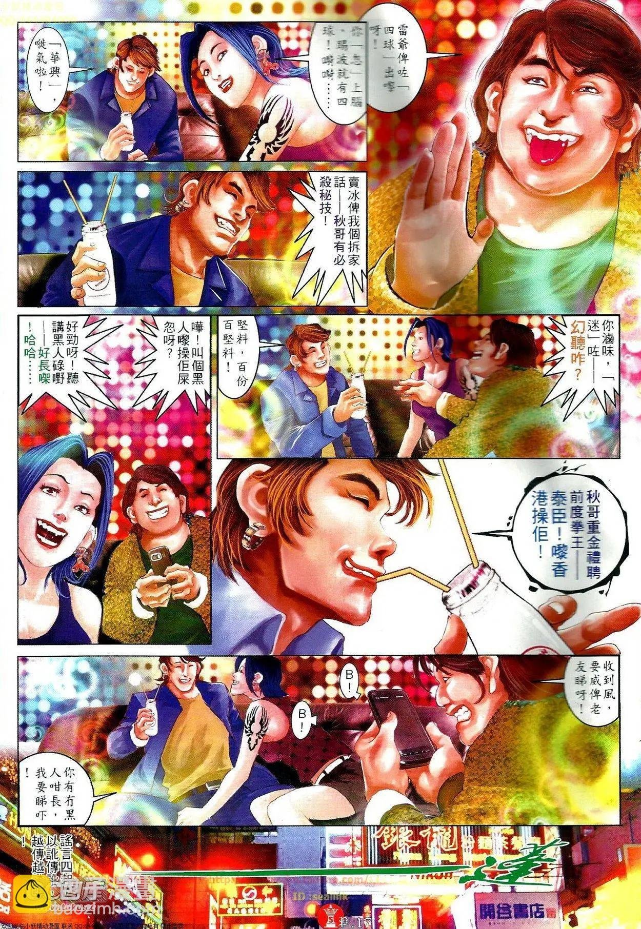 第688回