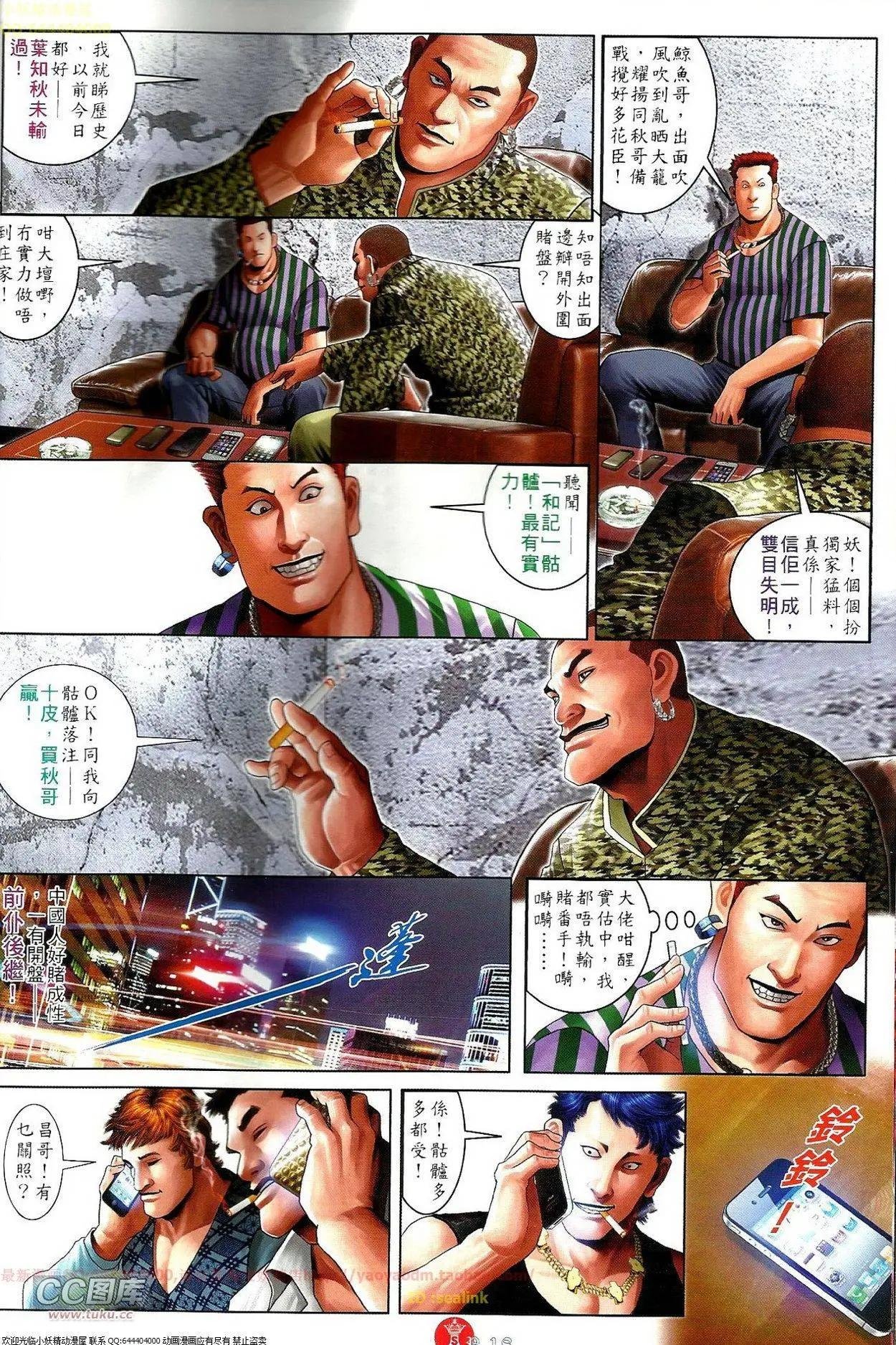第688回