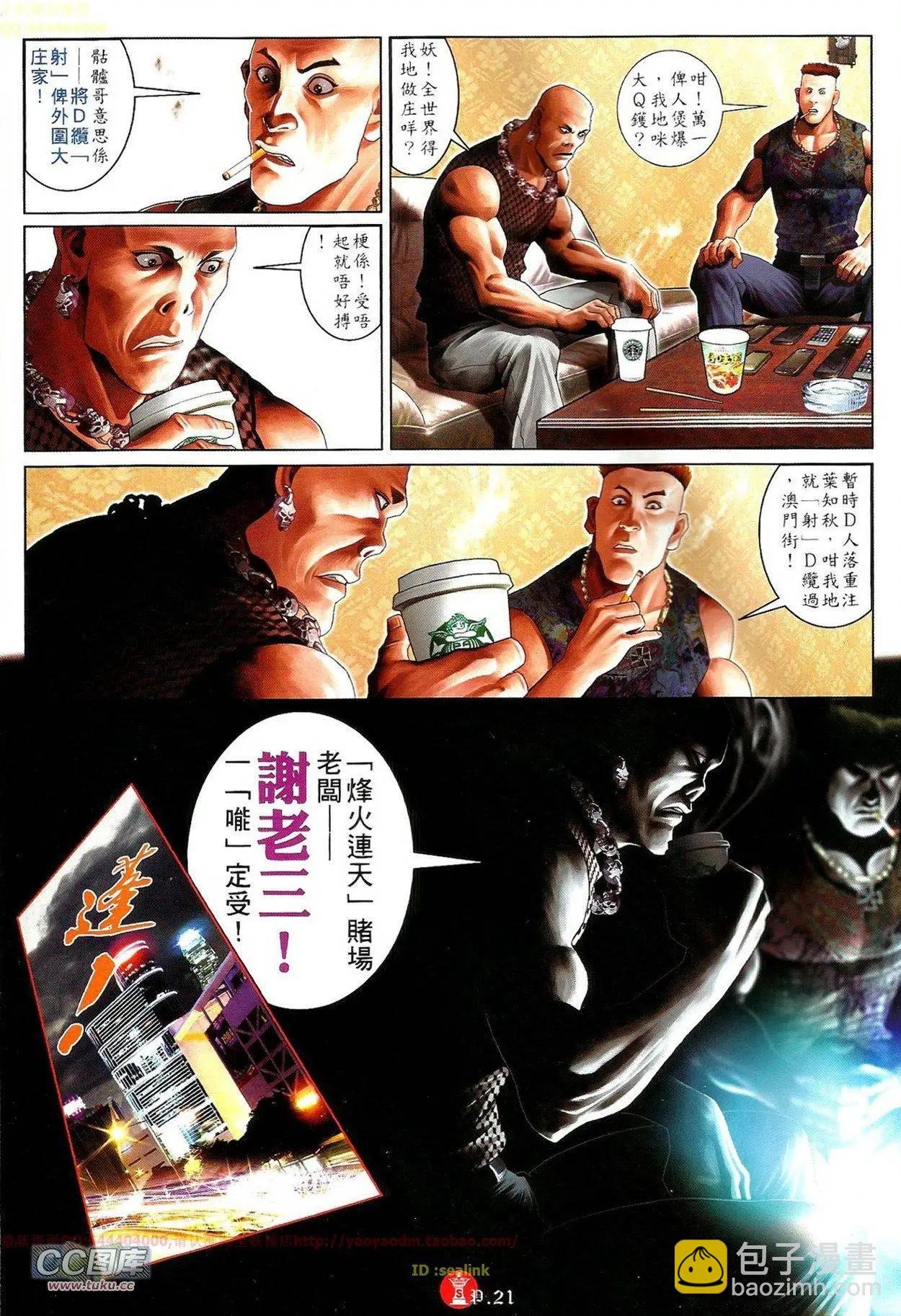 第688回