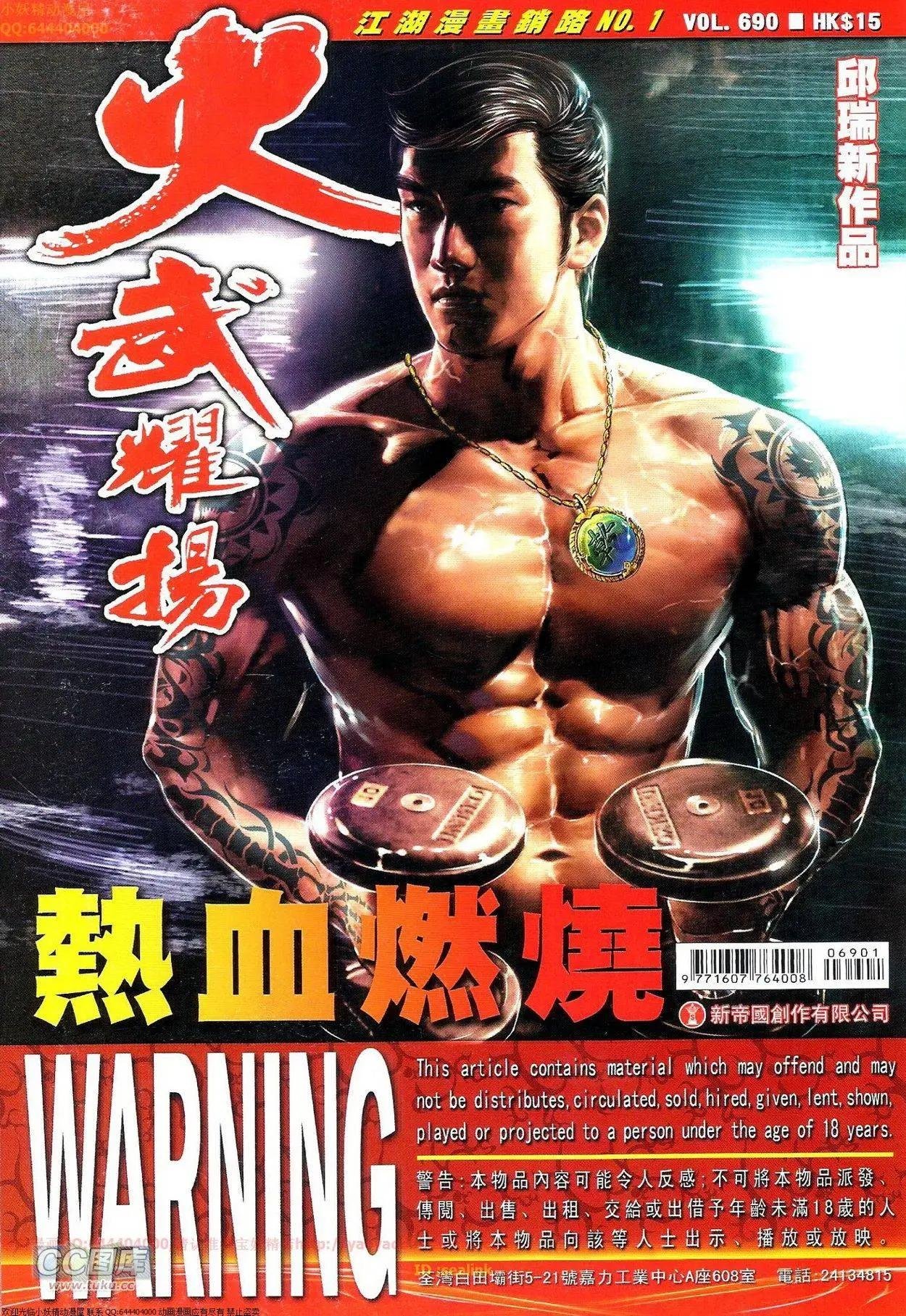 第690回