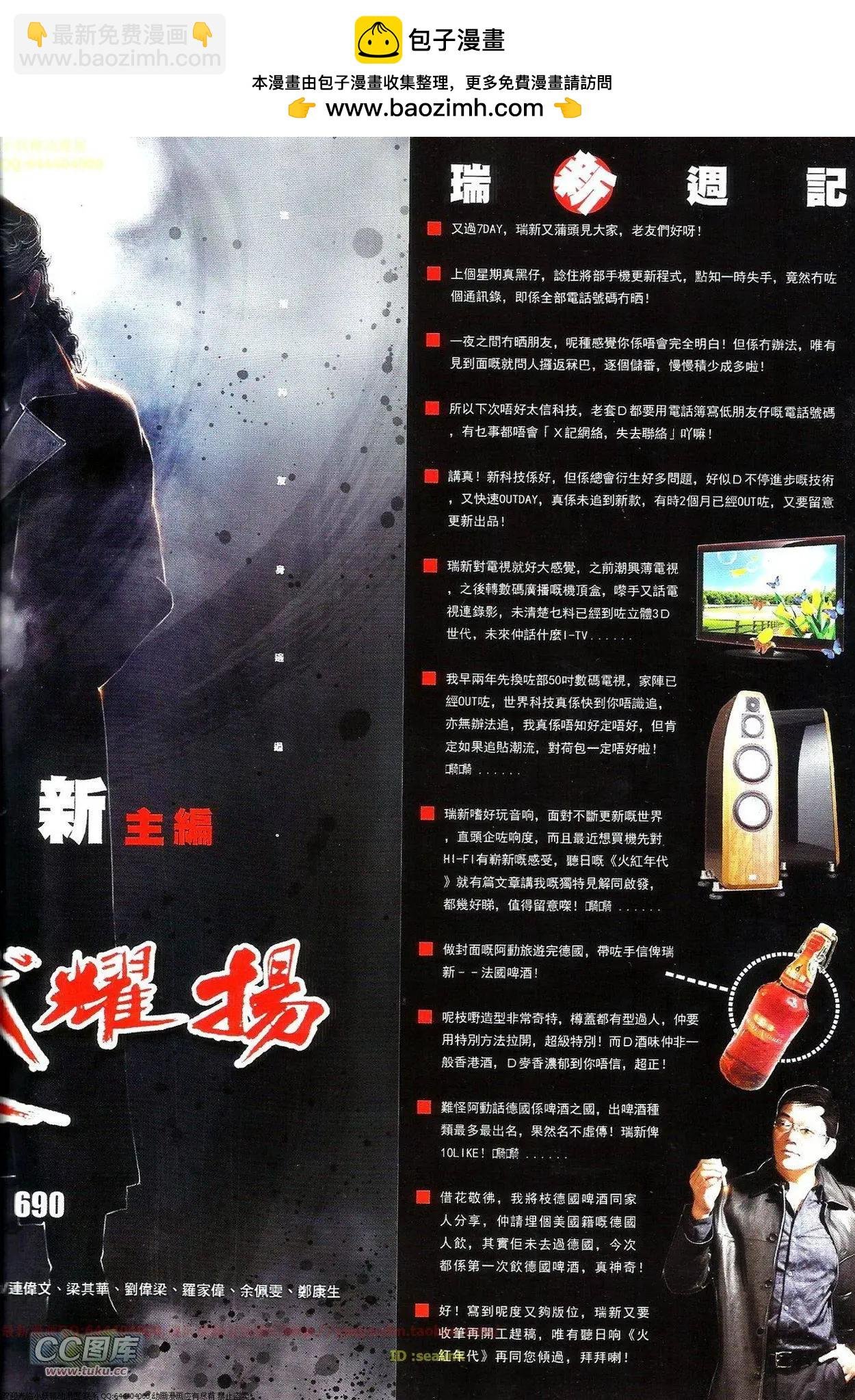 第690回