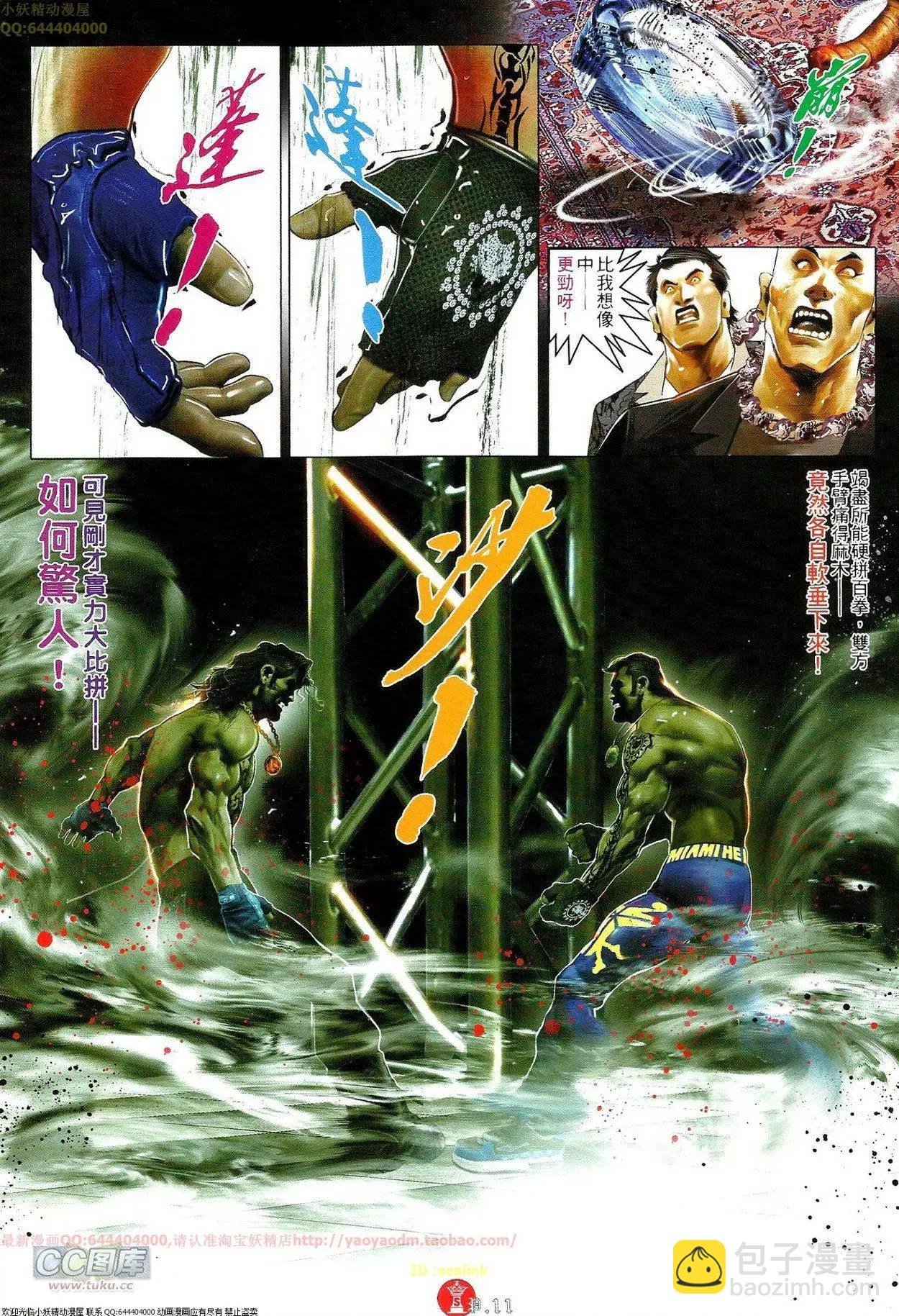 第690回