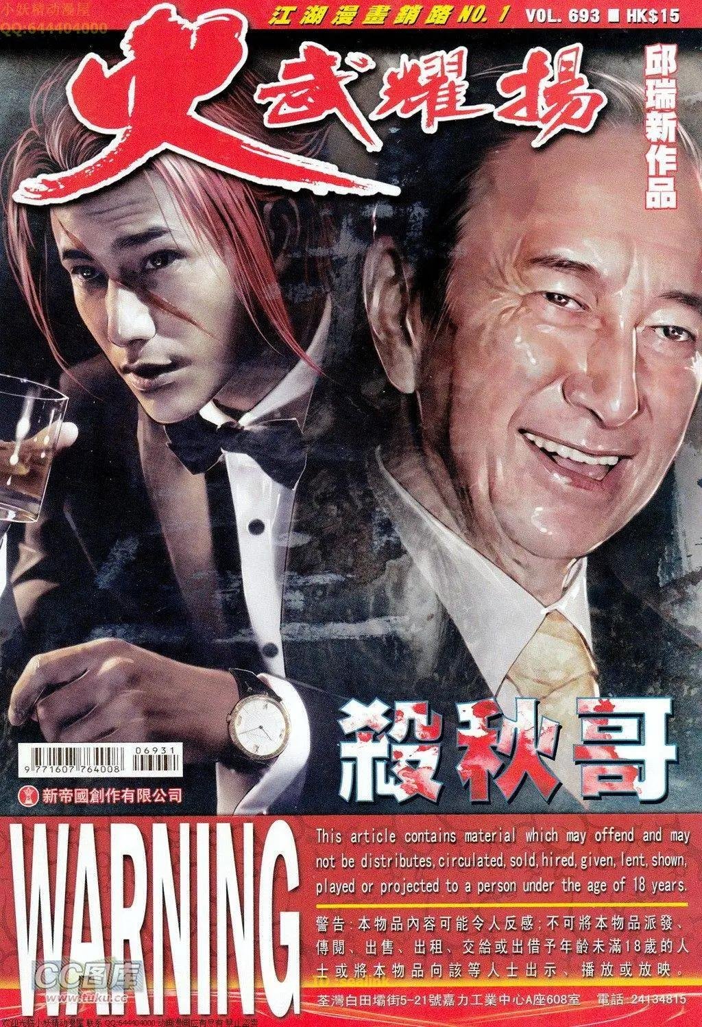 第693回