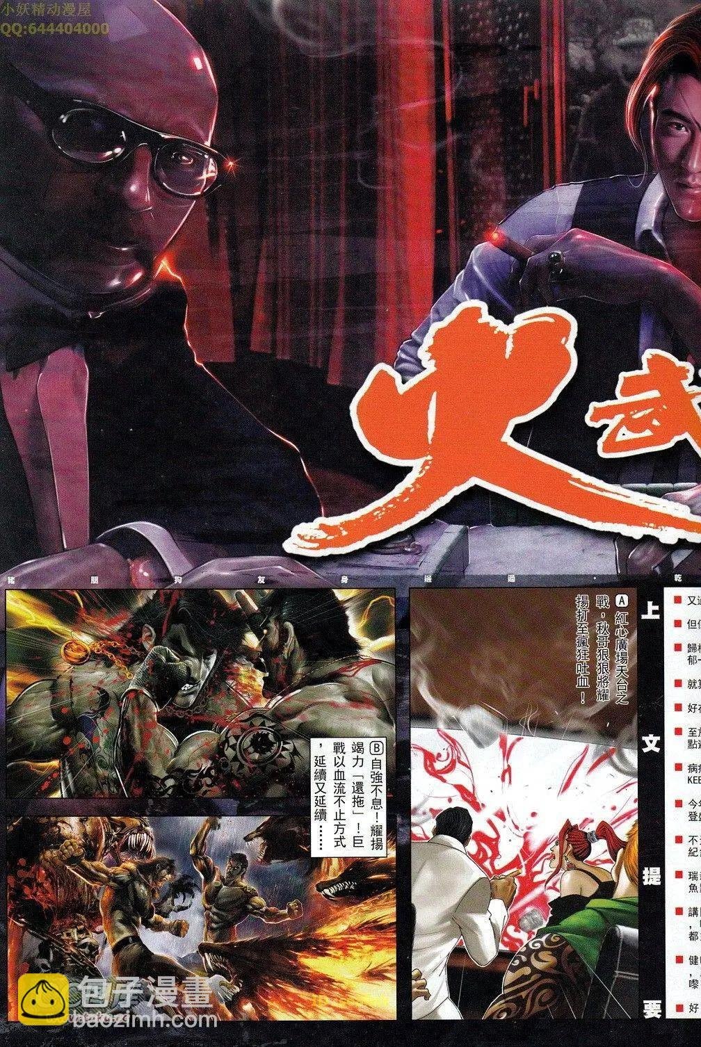 第693回