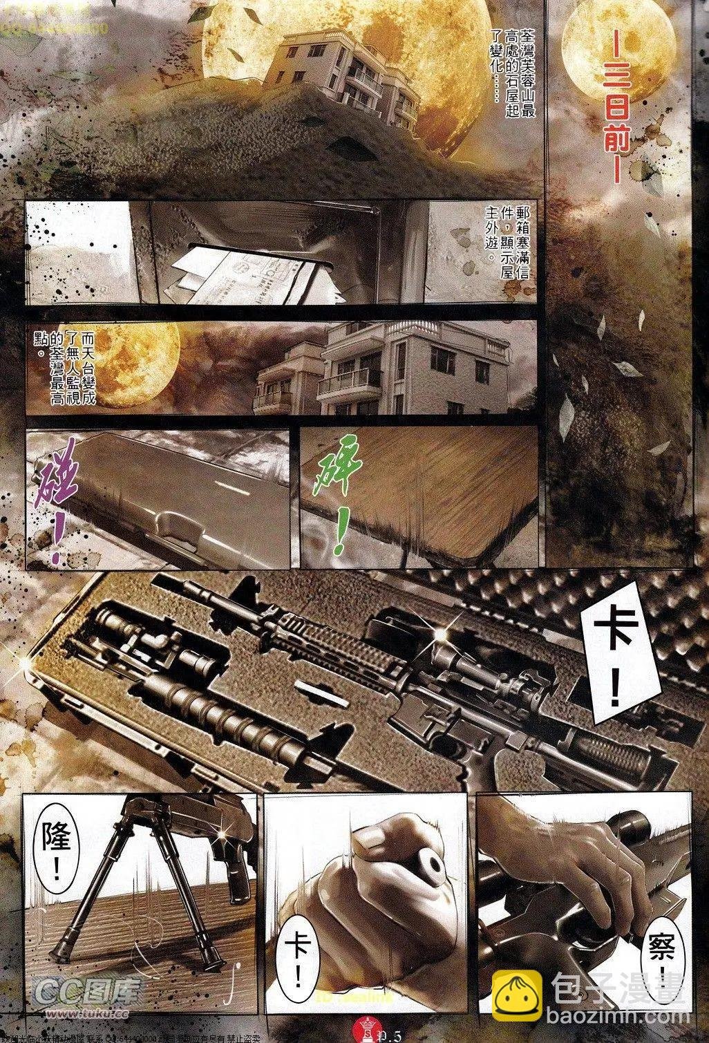 第693回