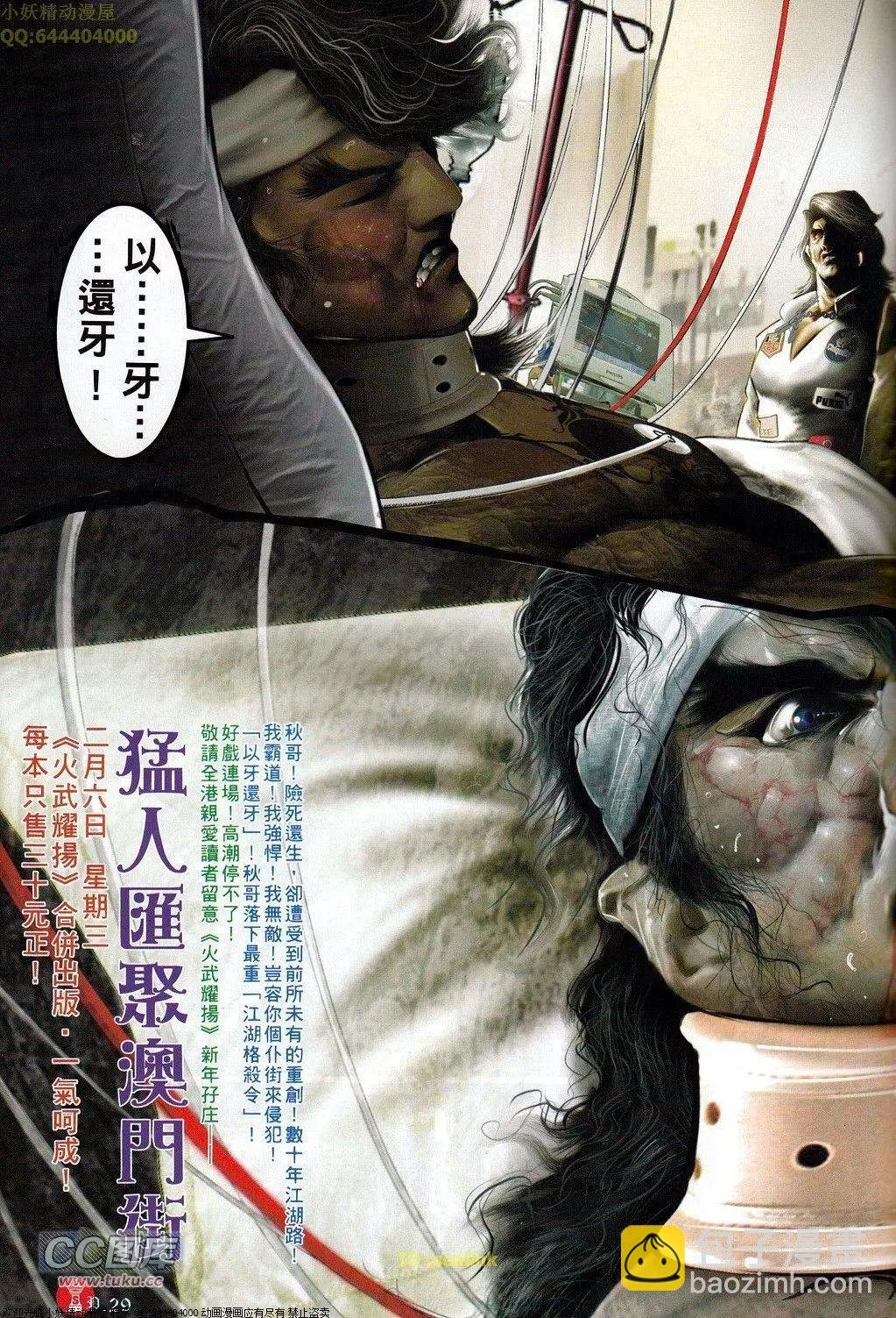 第693回