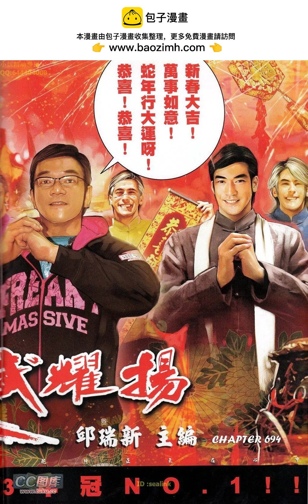 第694-695回