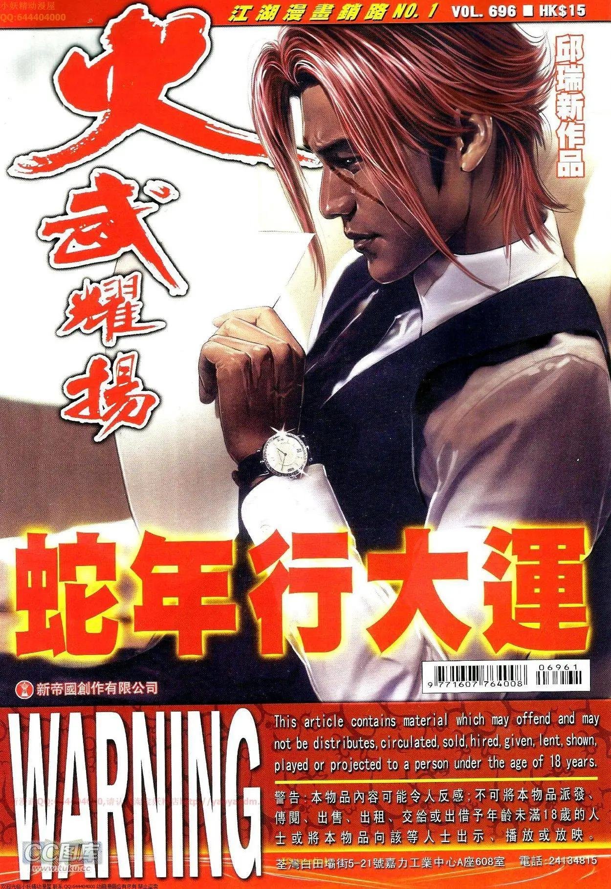 第696-697回