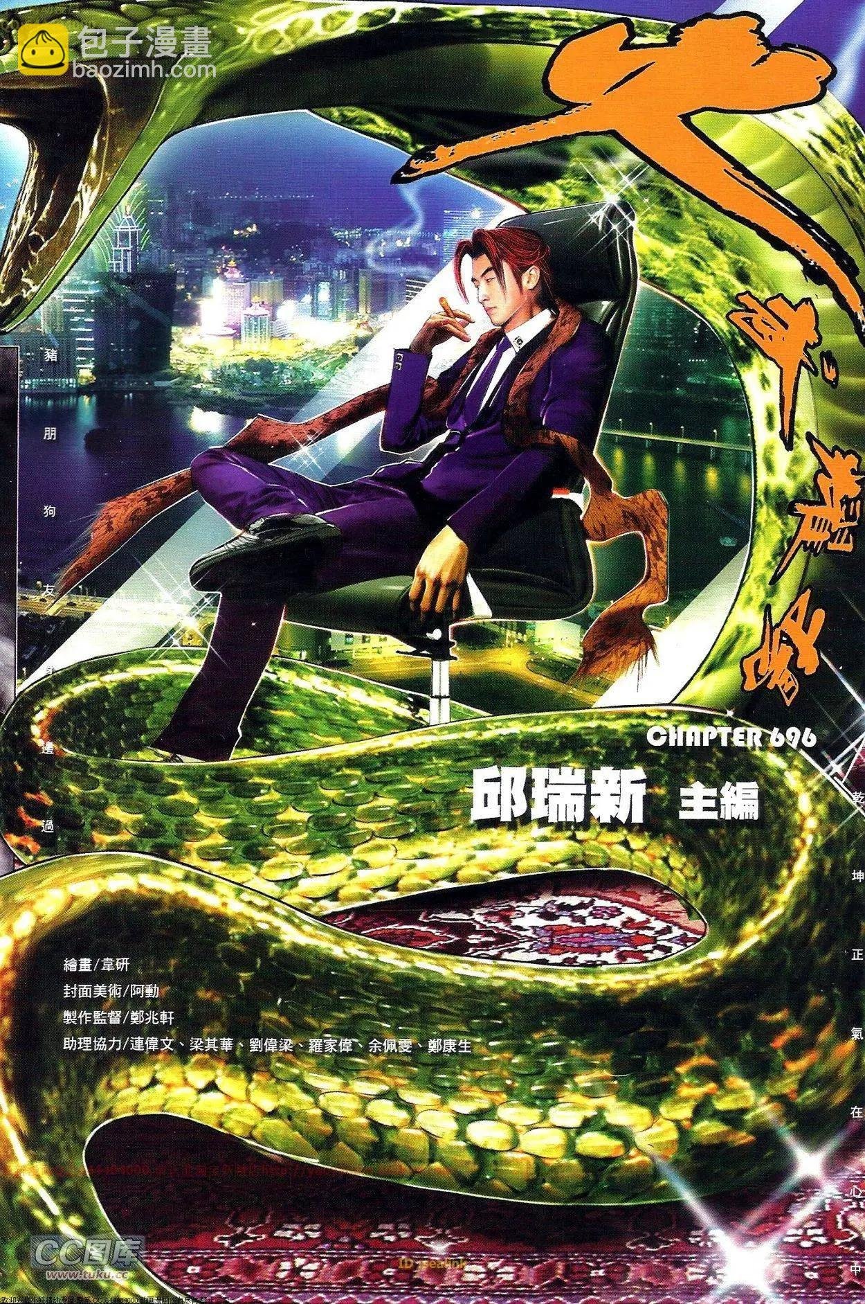 第696-697回
