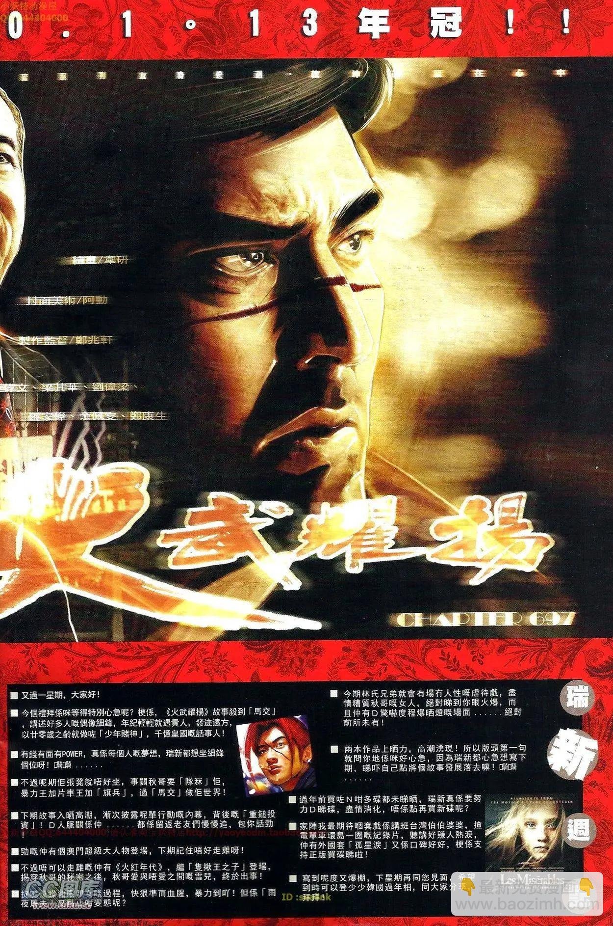 第696-697回