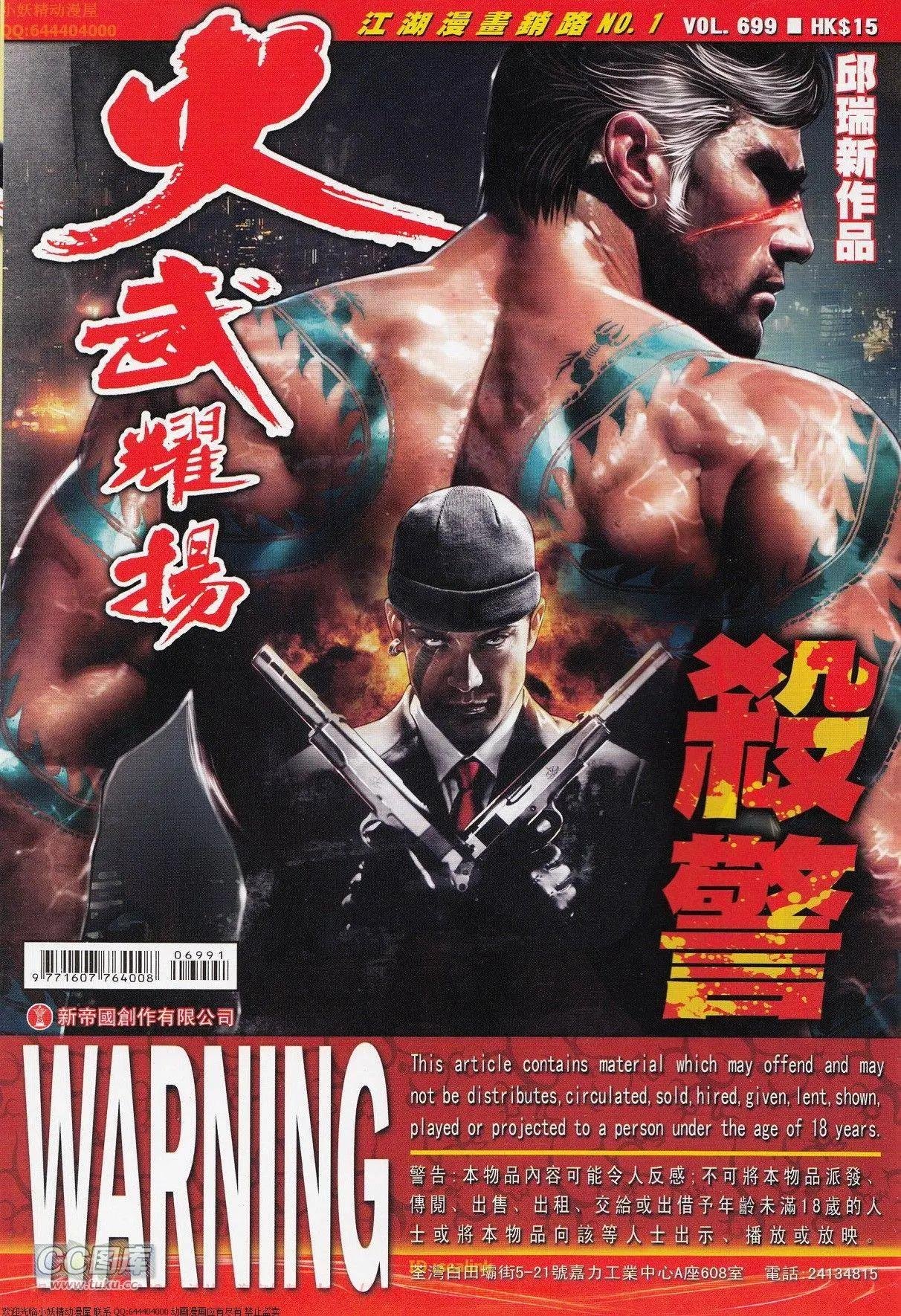 第699回