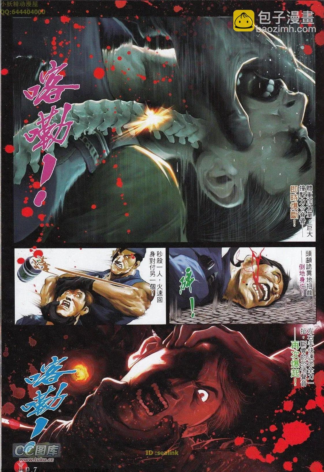第699回