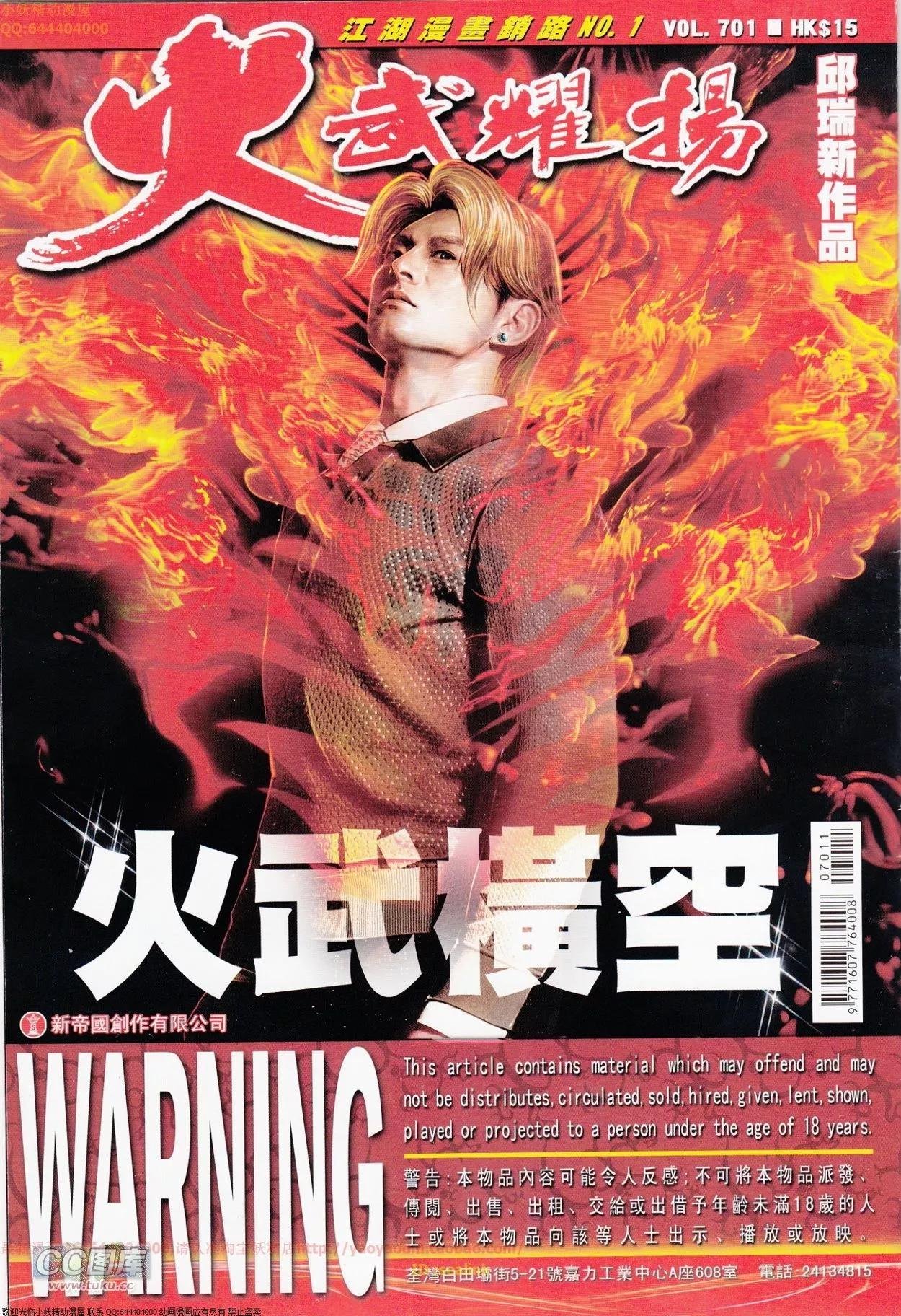 第701回