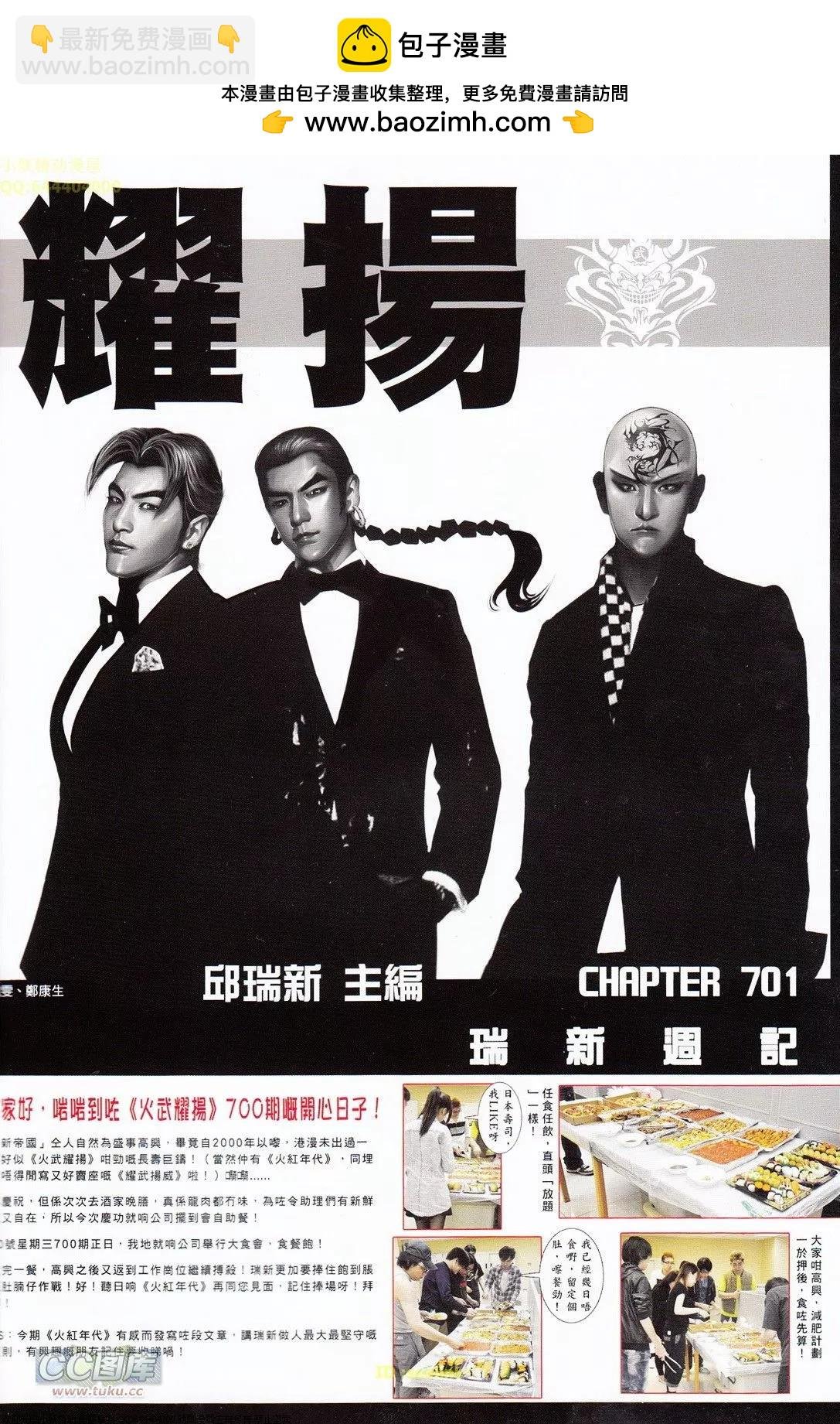 第701回