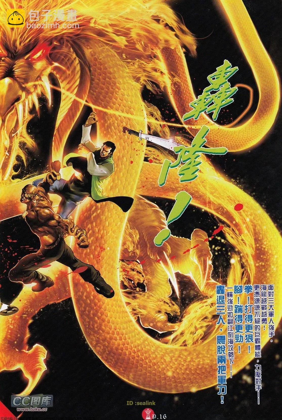 第701回