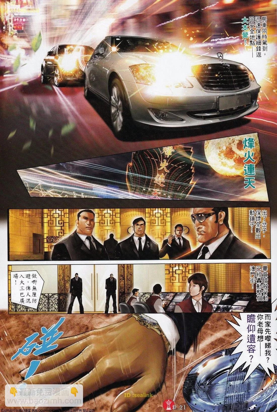 第701回