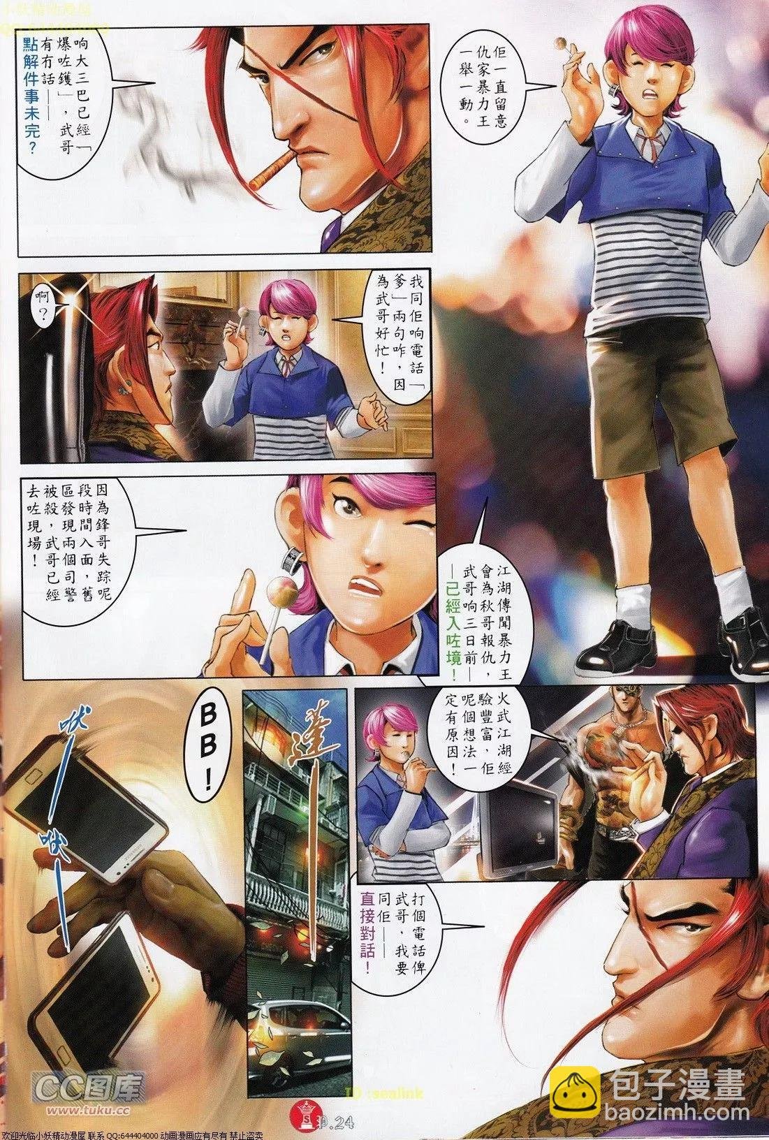 第701回