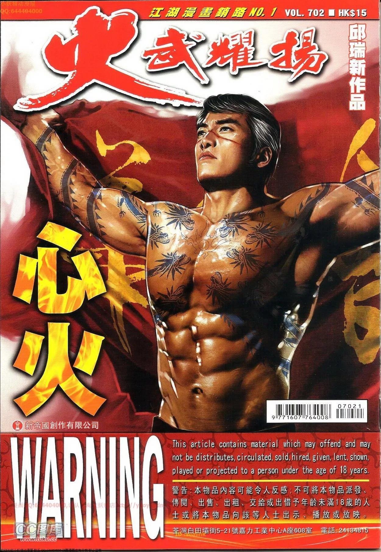 第702回