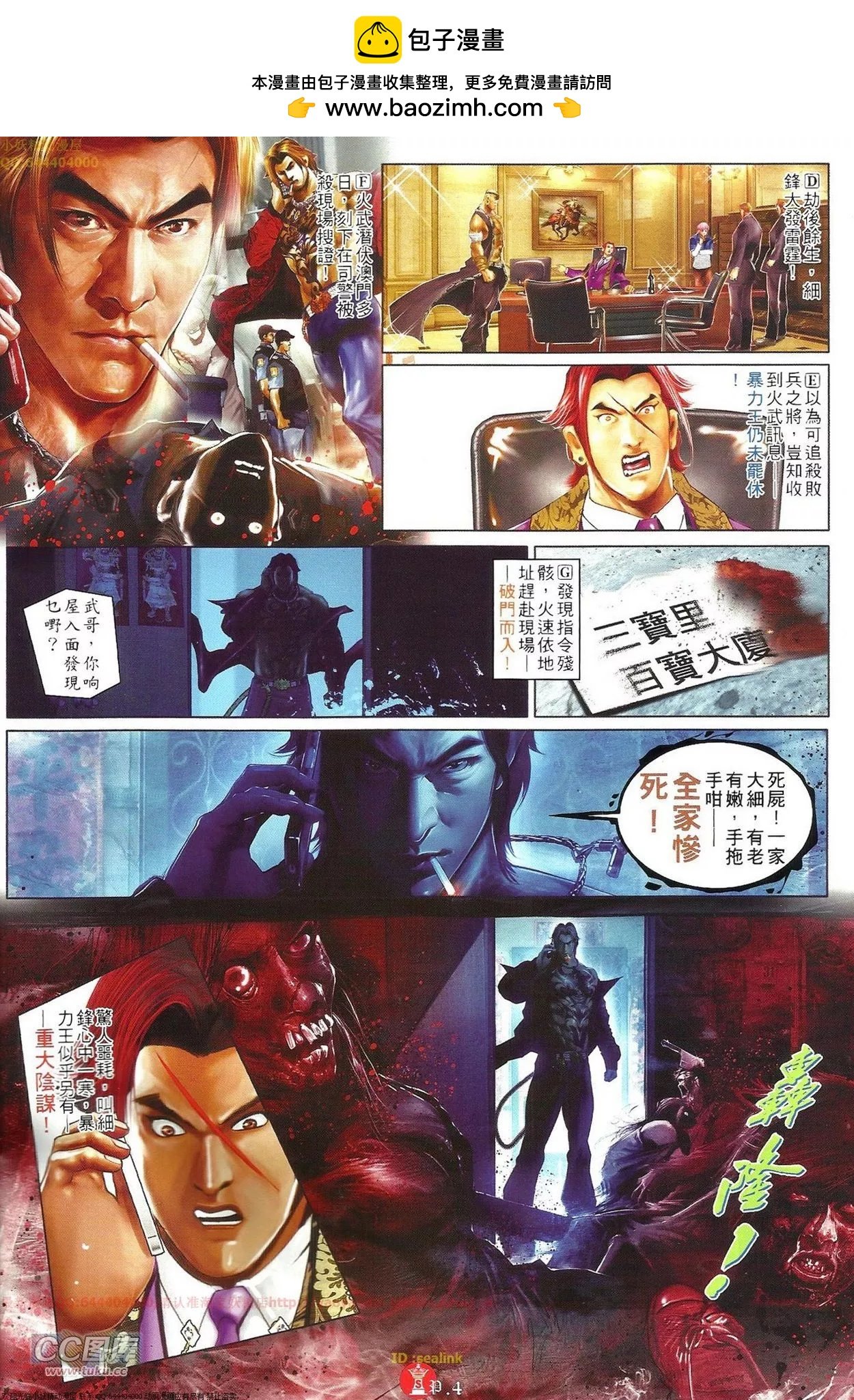 第702回