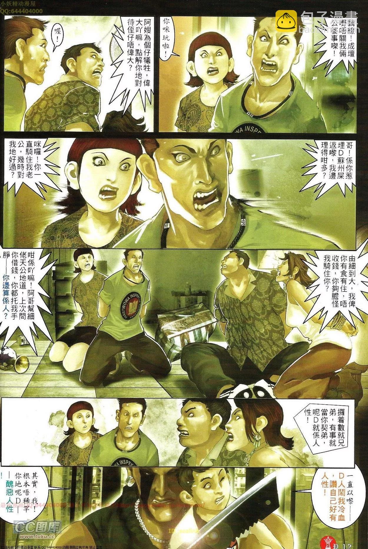 第702回