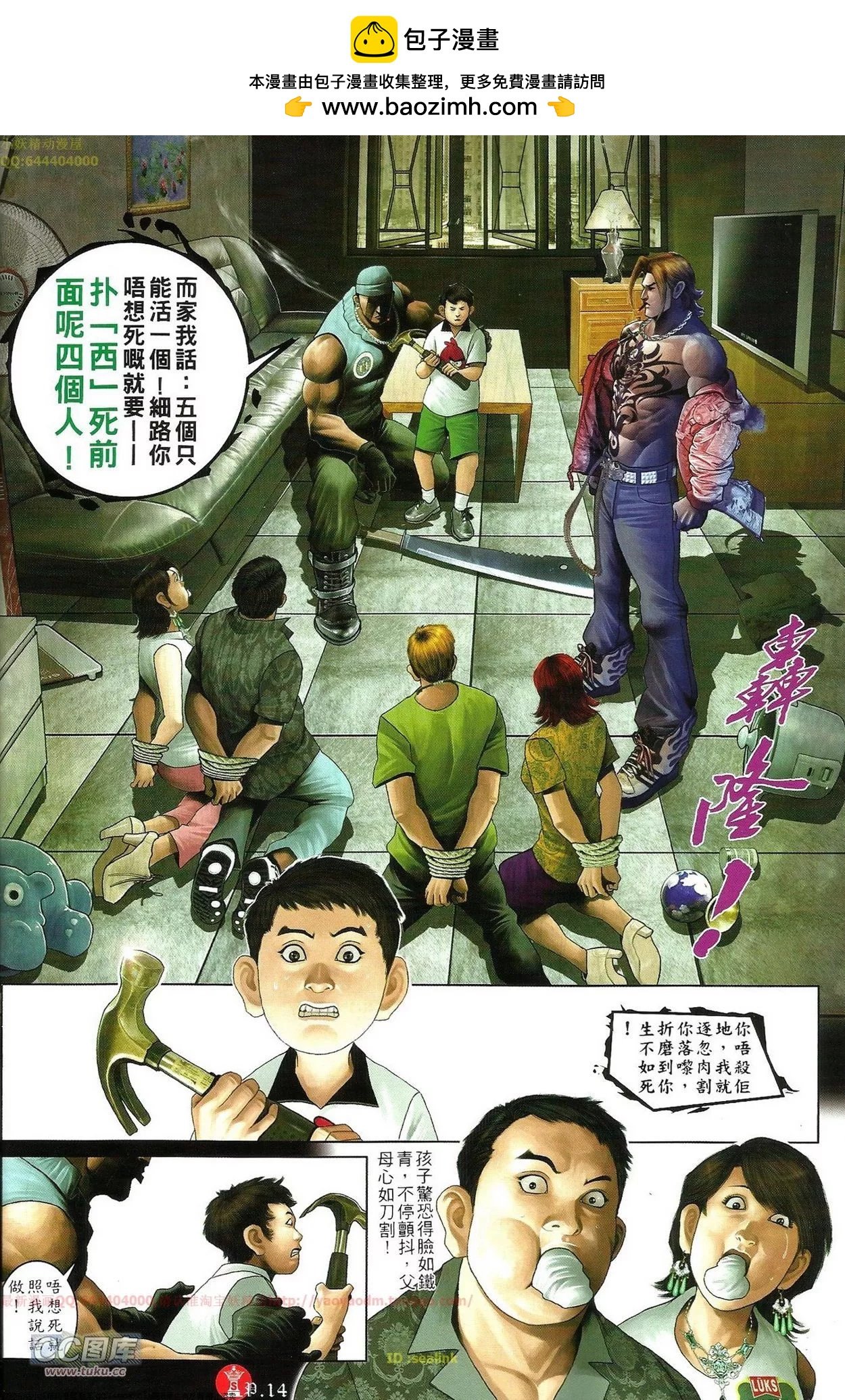 第702回