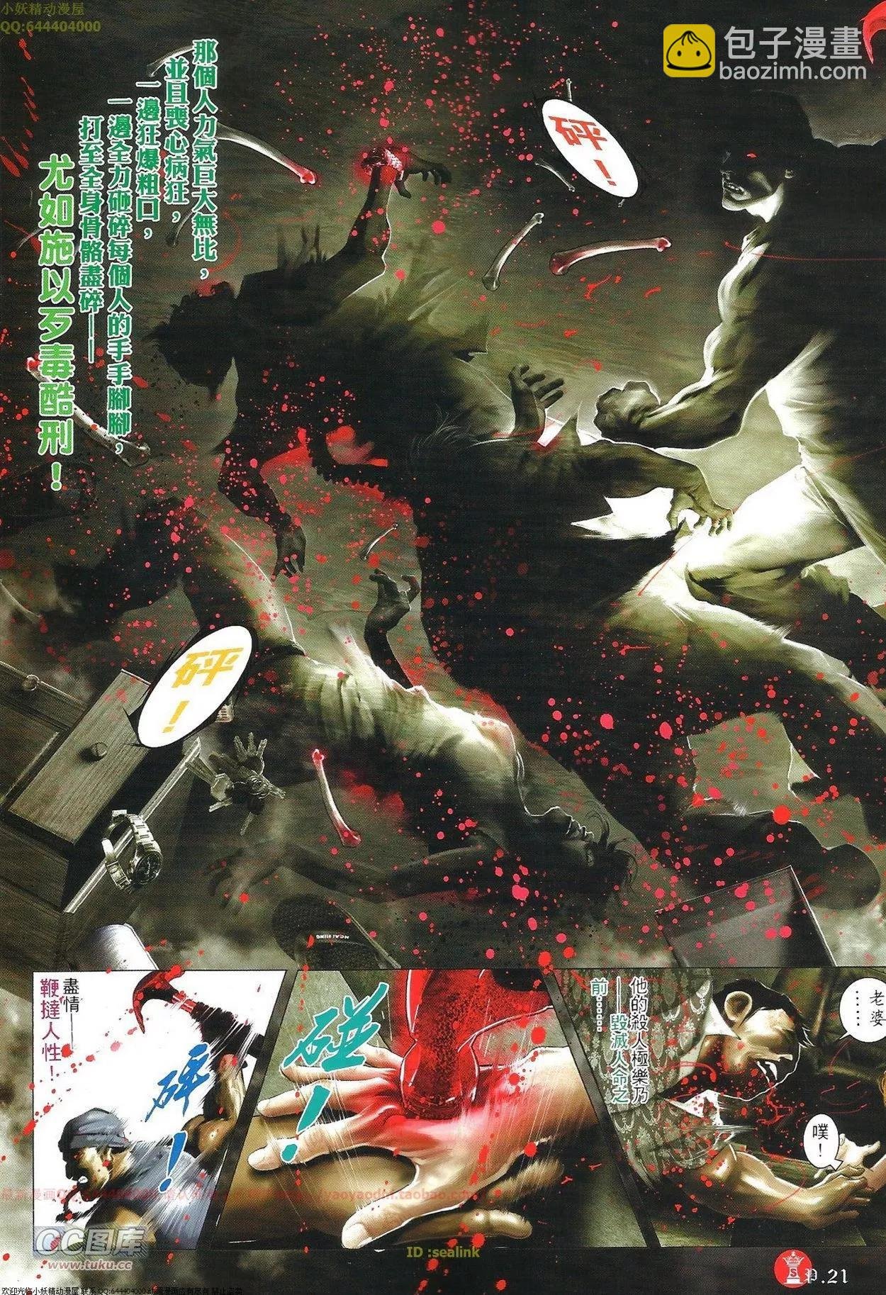 第702回