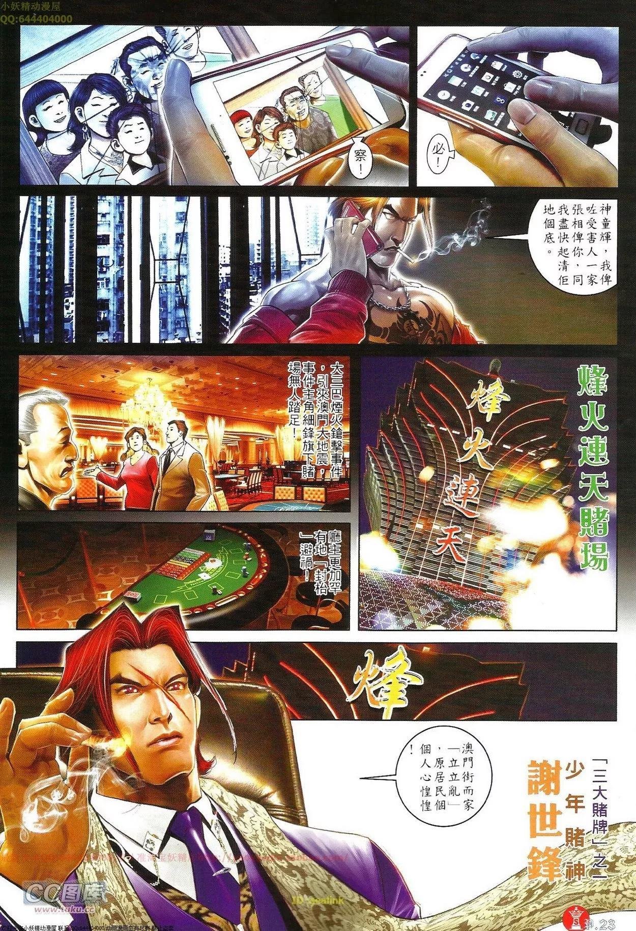 第702回