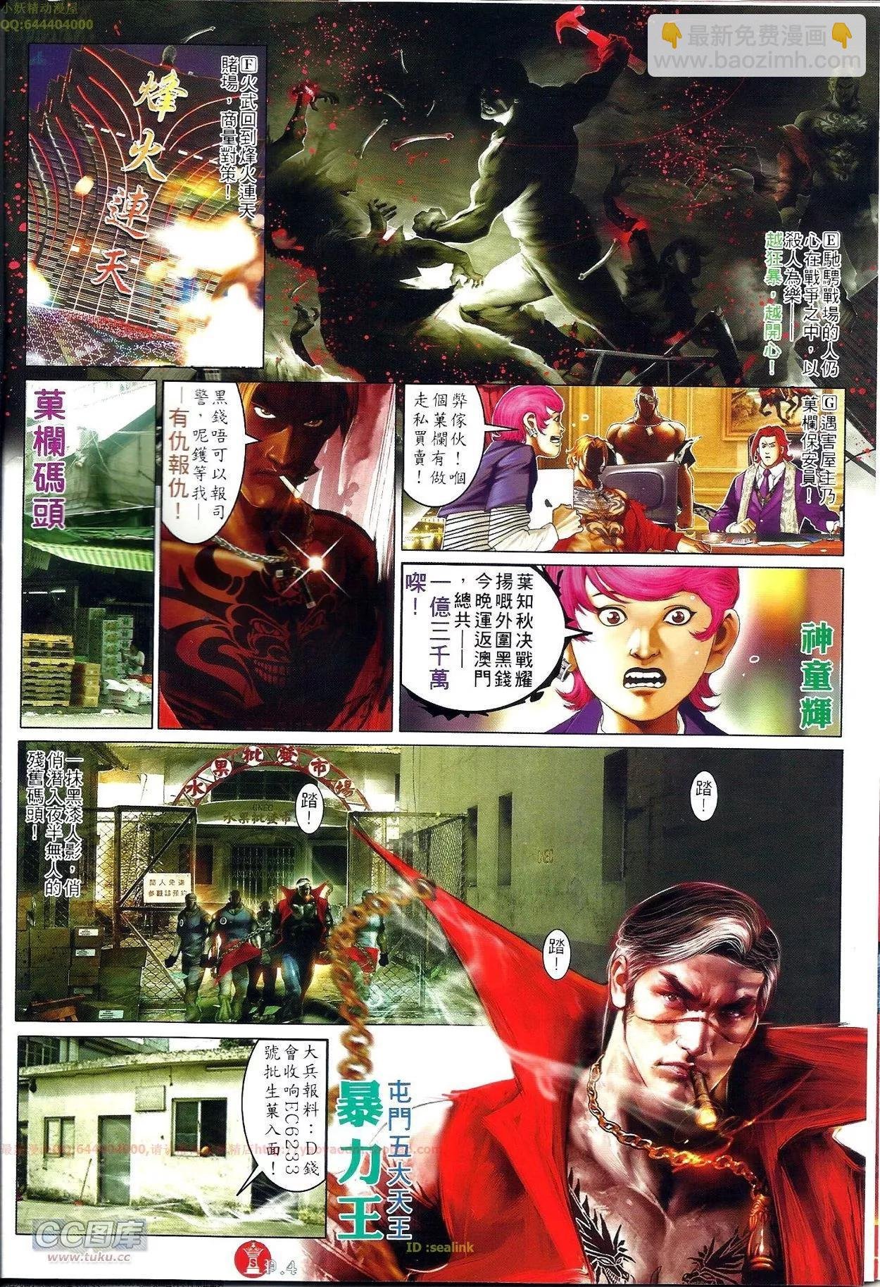 第703-704回