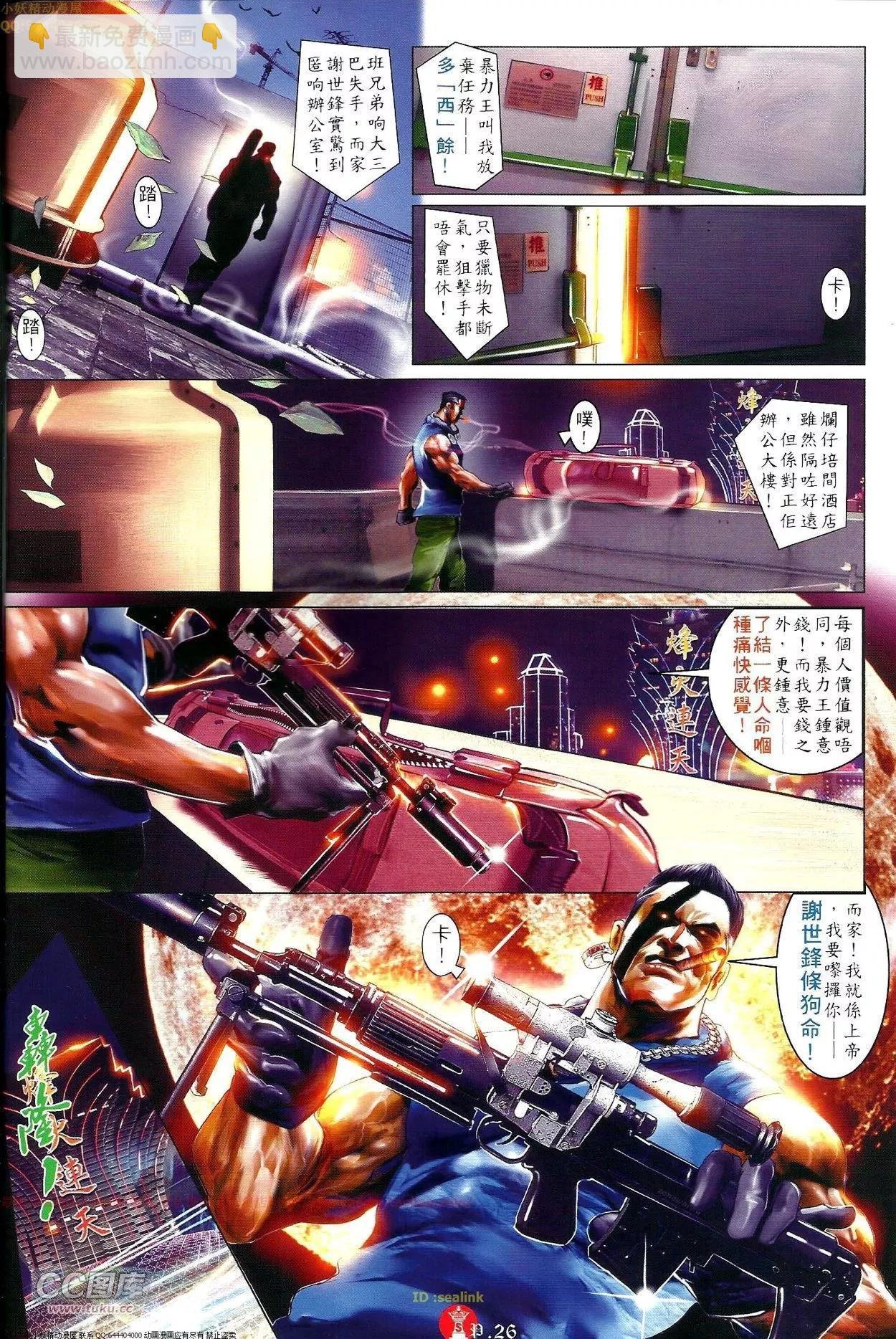 第703-704回