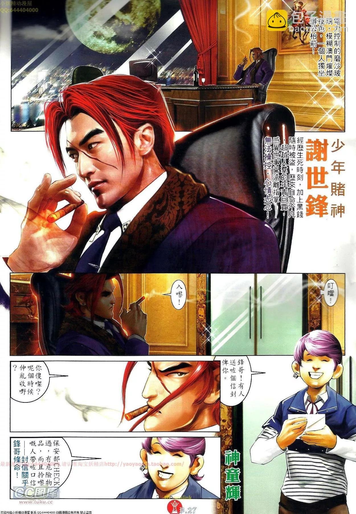 第703-704回