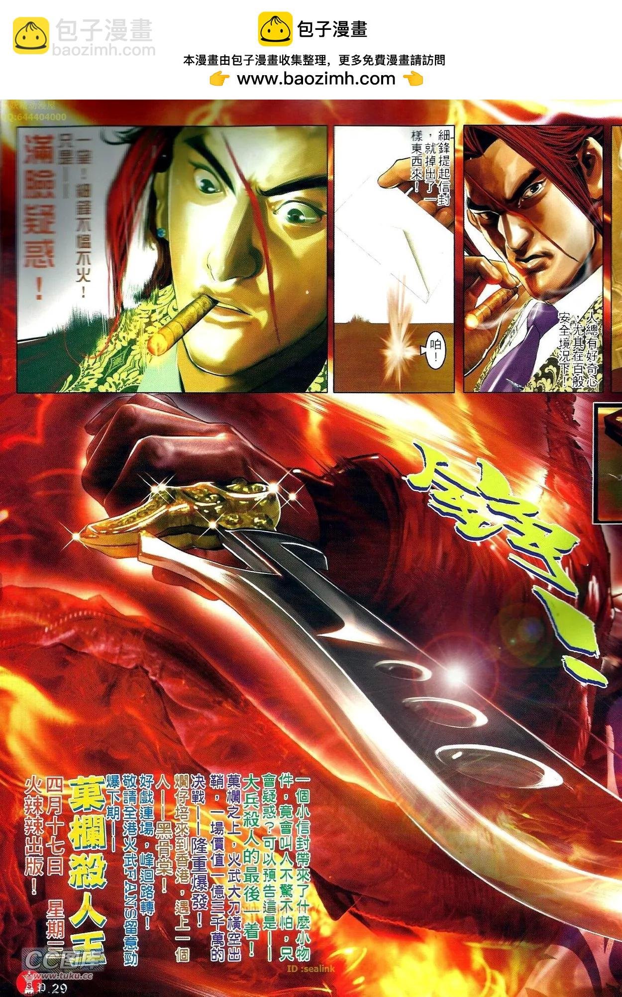 第703-704回
