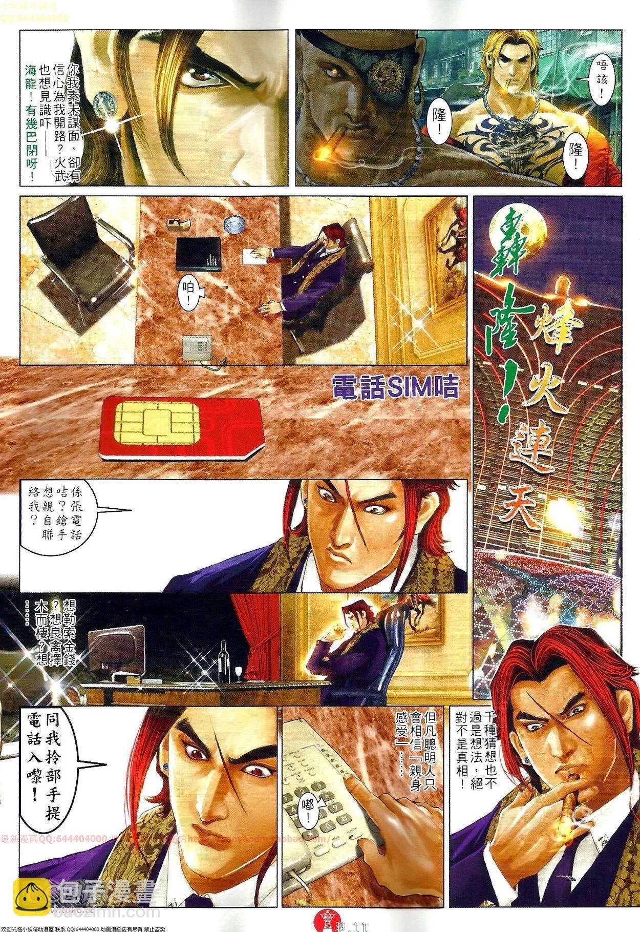 第703-704回