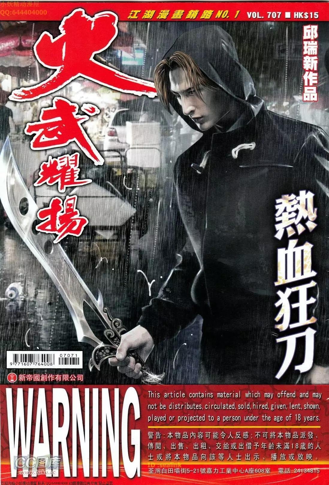 第707回