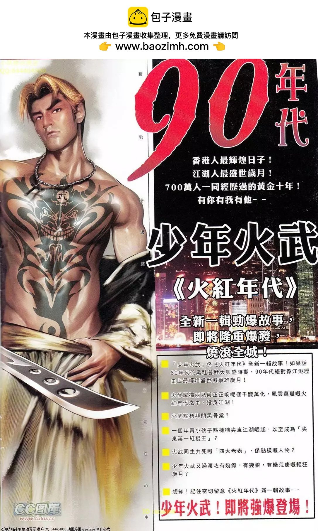 第707回