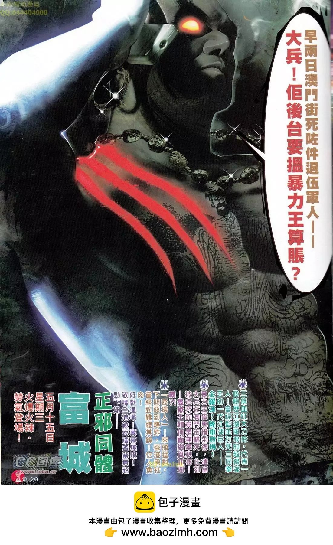 第707回